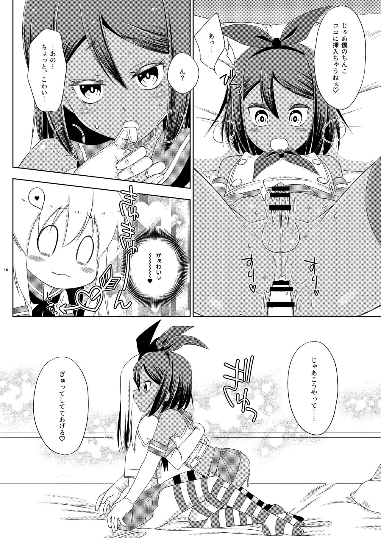 [まりあな海溝企画 (みかみ北都)] オフパコ女装コスホモセッセの相手が教え子だった件 (艦隊これくしょん -艦これ-) [DL版]