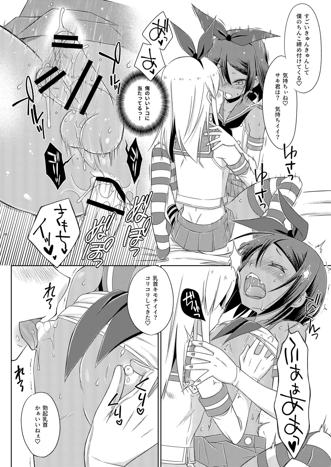 [まりあな海溝企画 (みかみ北都)] オフパコ女装コスホモセッセの相手が教え子だった件 (艦隊これくしょん -艦これ-) [DL版]