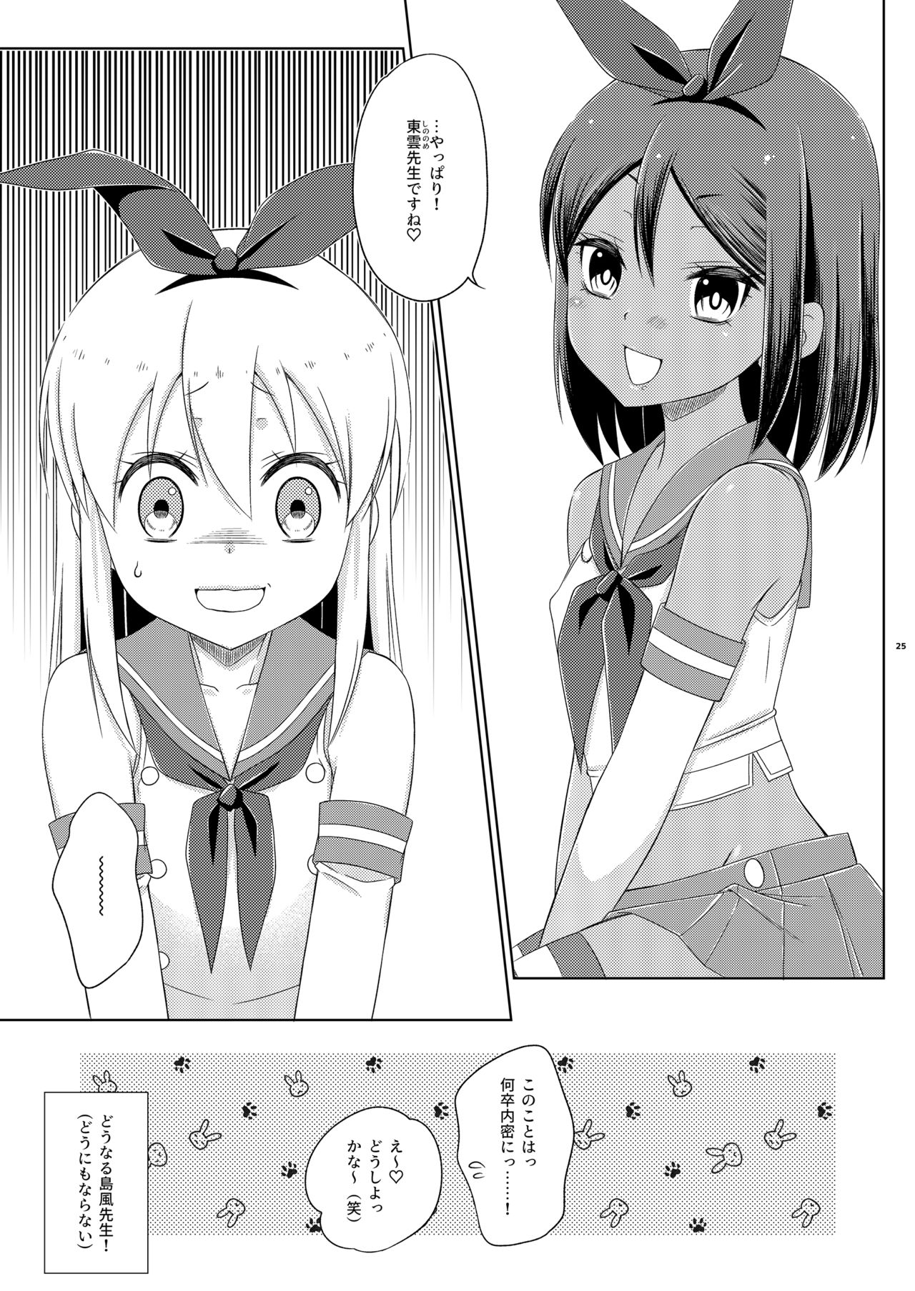[まりあな海溝企画 (みかみ北都)] オフパコ女装コスホモセッセの相手が教え子だった件 (艦隊これくしょん -艦これ-) [DL版]