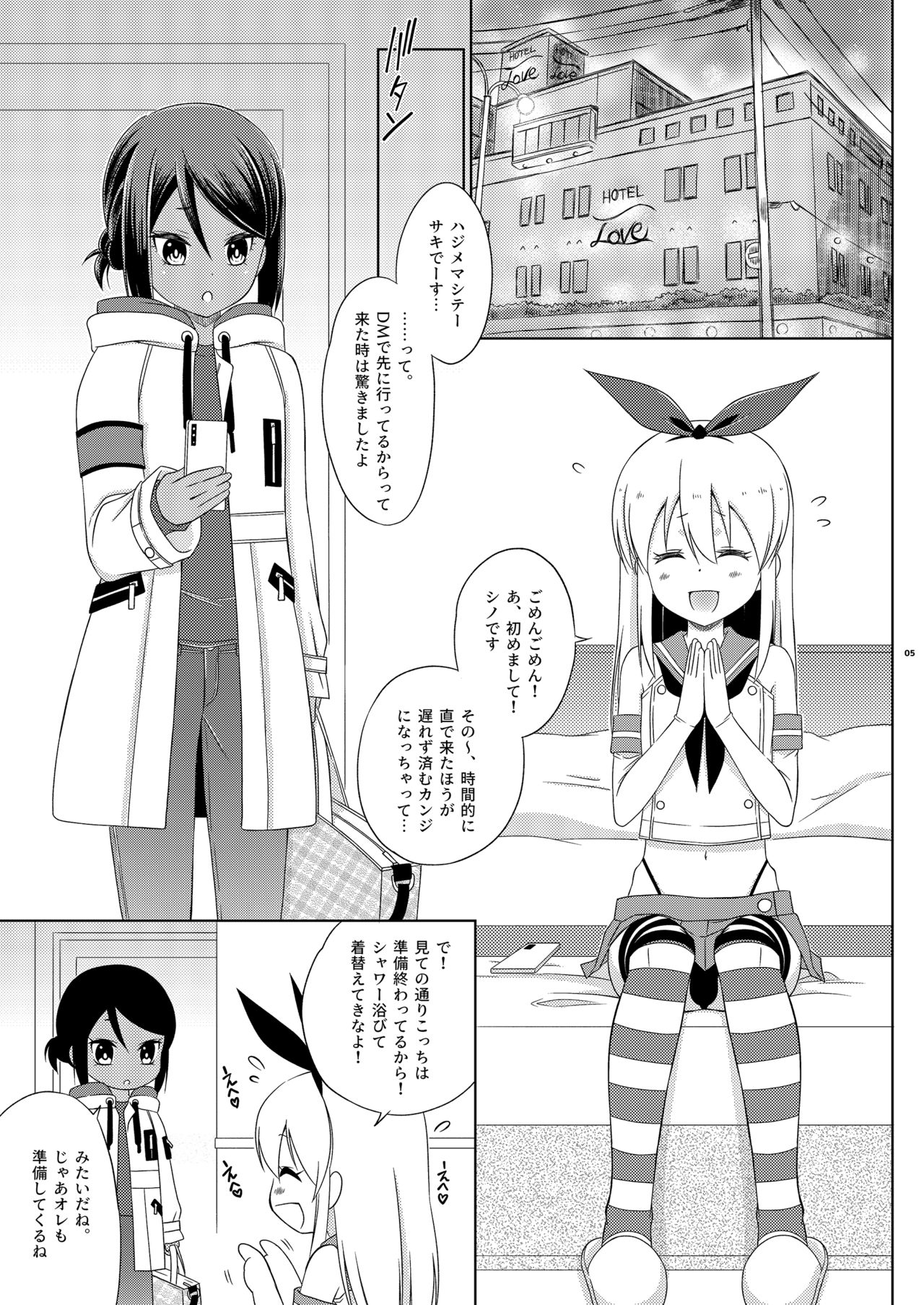 [まりあな海溝企画 (みかみ北都)] オフパコ女装コスホモセッセの相手が教え子だった件 (艦隊これくしょん -艦これ-) [DL版]