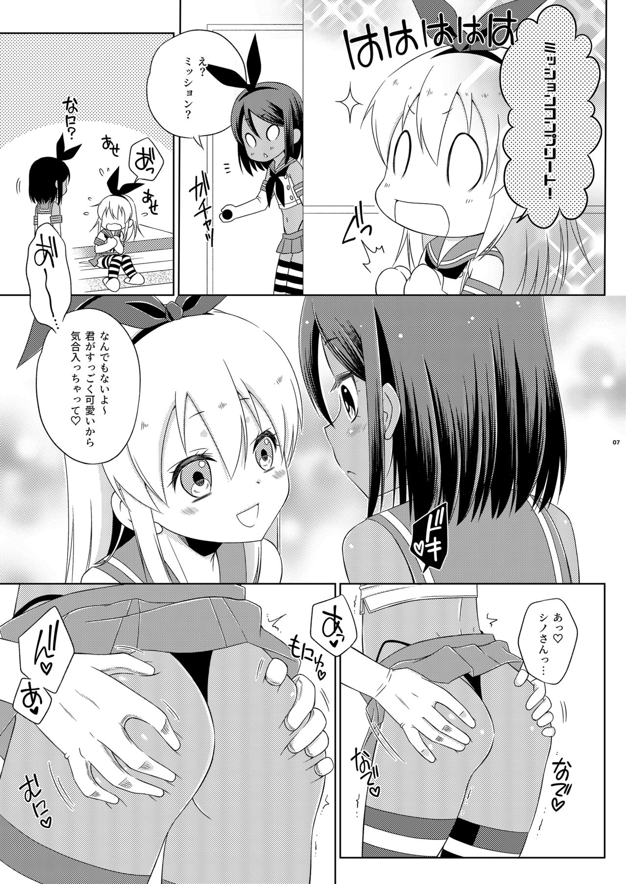 [まりあな海溝企画 (みかみ北都)] オフパコ女装コスホモセッセの相手が教え子だった件 (艦隊これくしょん -艦これ-) [DL版]