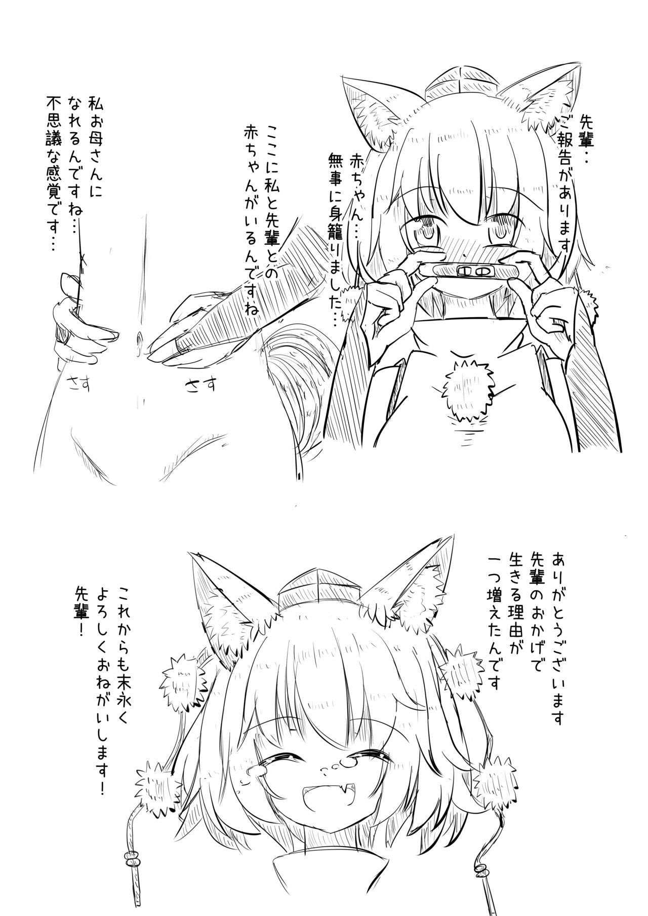 [抜足刺し (腕)] 後輩の椛といちゃいちゃらぶらぶするコピ本 (東方Project) [DL版]