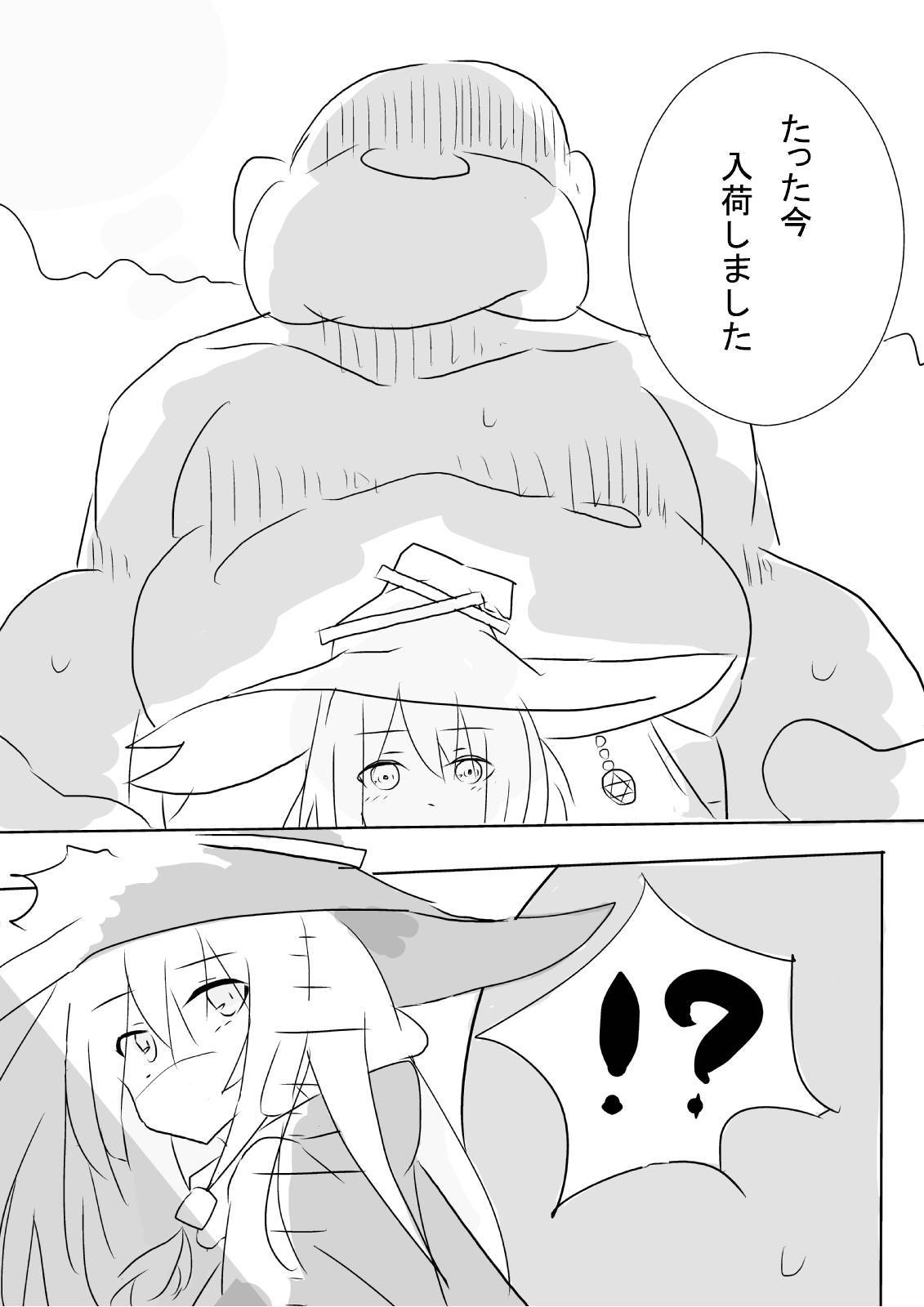 ハイノマジョノジュナン