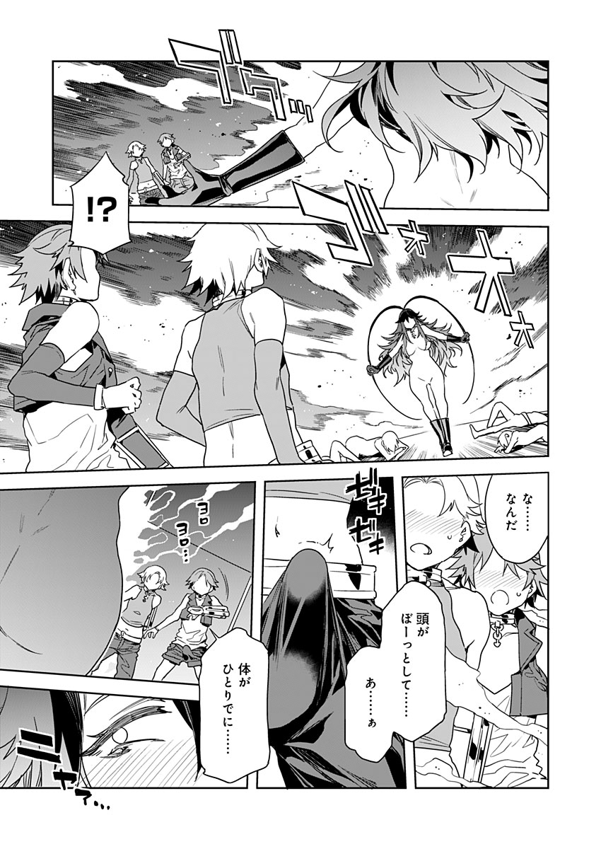 [水龍敬] ラブスレイヴ 12 (コミックめづ 2021年7月30日)