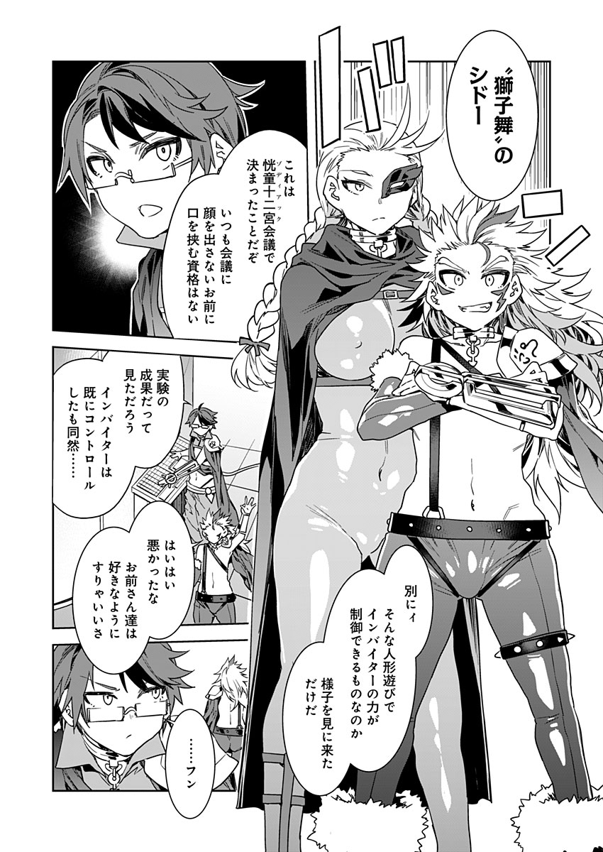 [水龍敬] ラブスレイヴ 12 (コミックめづ 2021年7月30日)