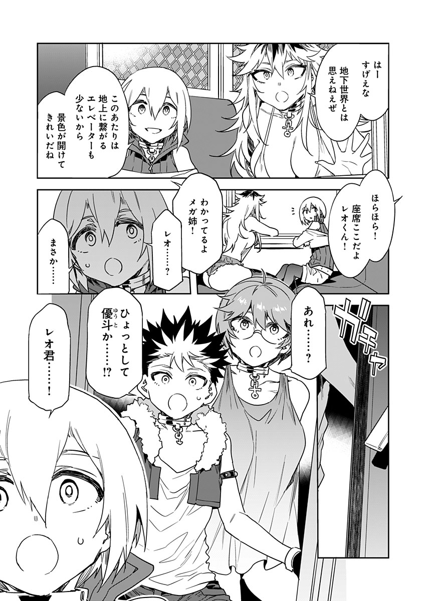 [水龍敬] ラブスレイヴ 12 (コミックめづ 2021年7月30日)