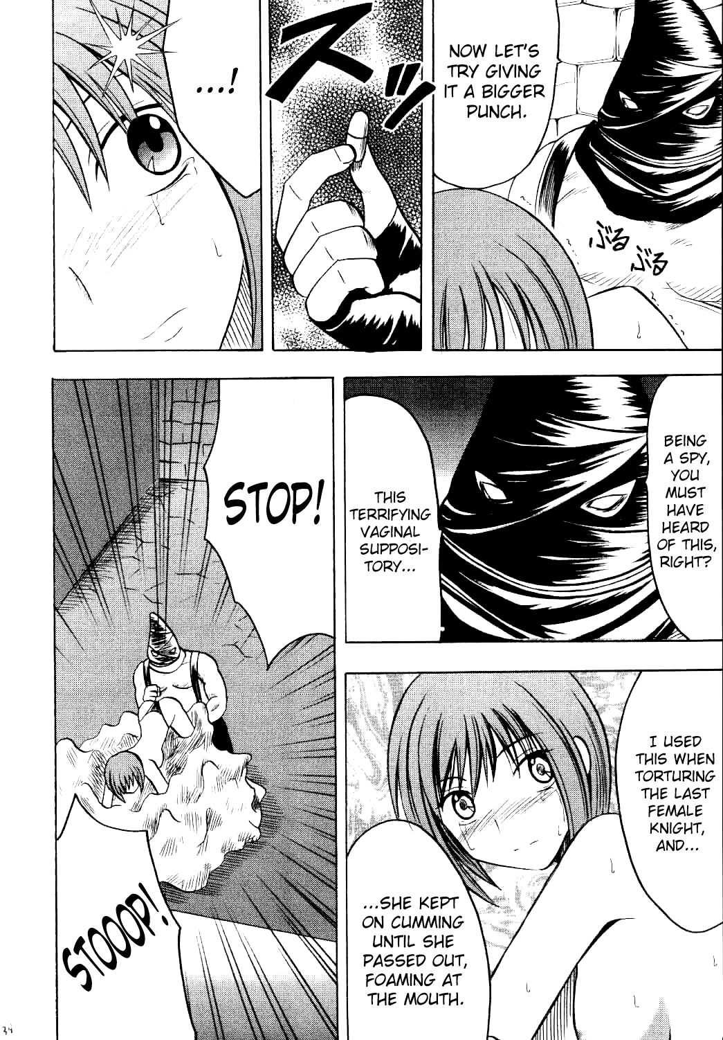 [クリムゾンコミックス (カーマイン)] ネルハード (スターオーシャン3) [英訳]