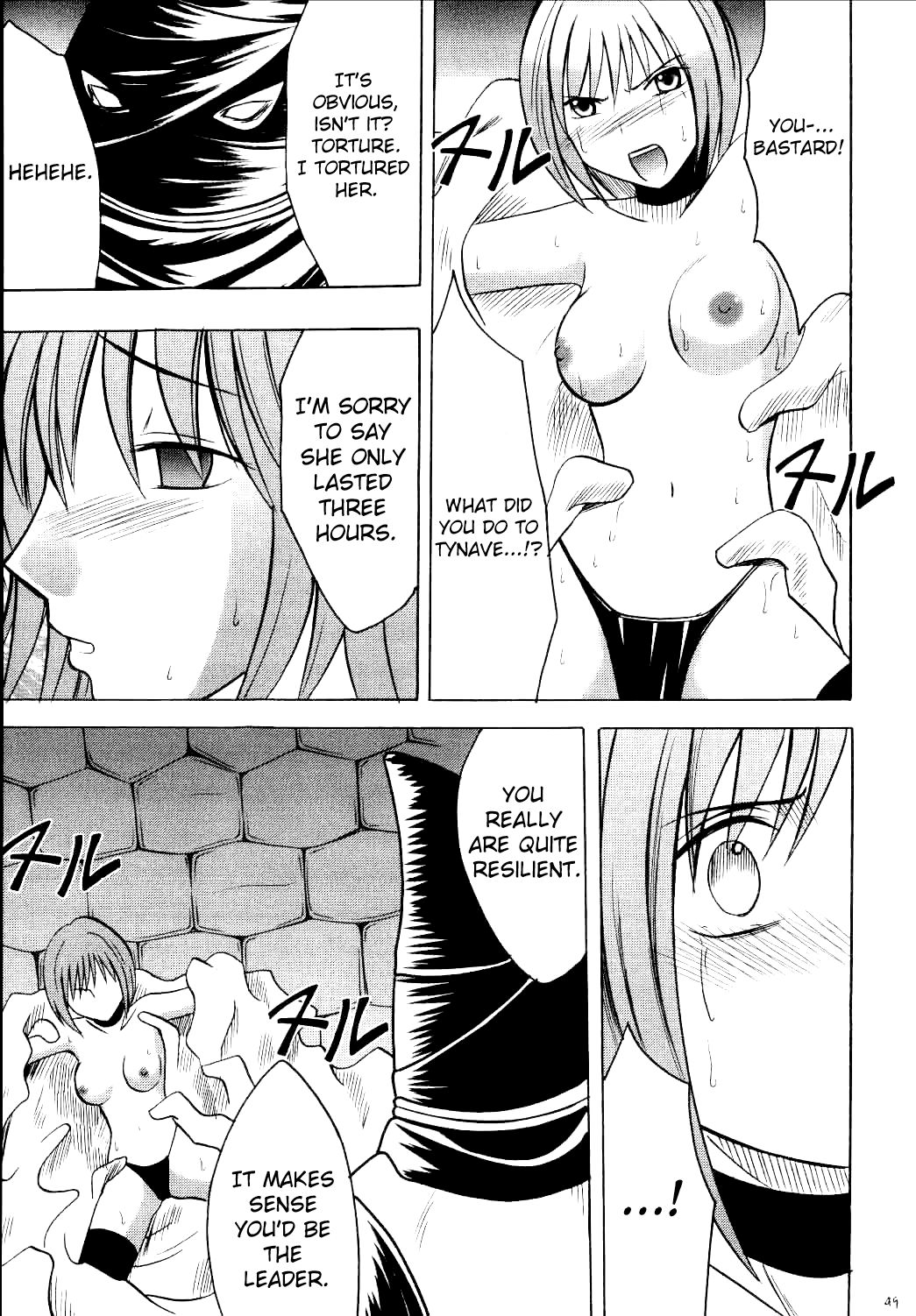 [クリムゾンコミックス (カーマイン)] ネルハード (スターオーシャン3) [英訳]