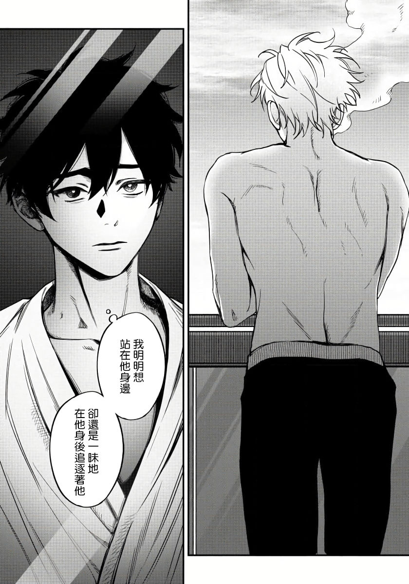 [汀えいじ] 嫉妬は愛を曇らせる 第1-6話 [中国翻訳] [DL版]