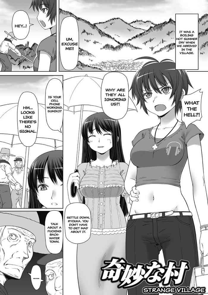 [海原圭哉] 奇妙な村 (可憐な花は摘まずにはいられない) [英訳] [DL版]