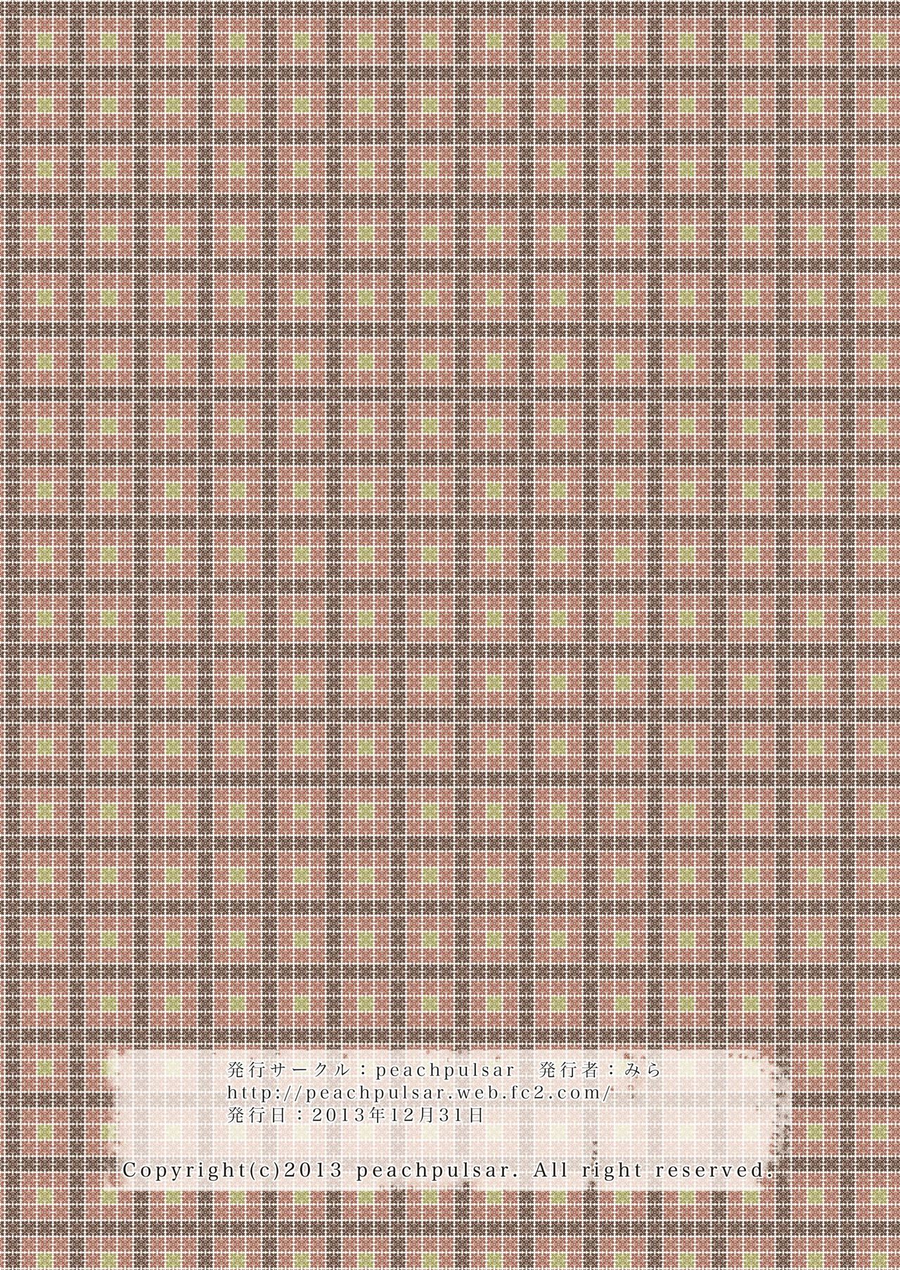 [peachpulsar (みら)] 海とあなたと太陽と [中国翻訳] [DL版]