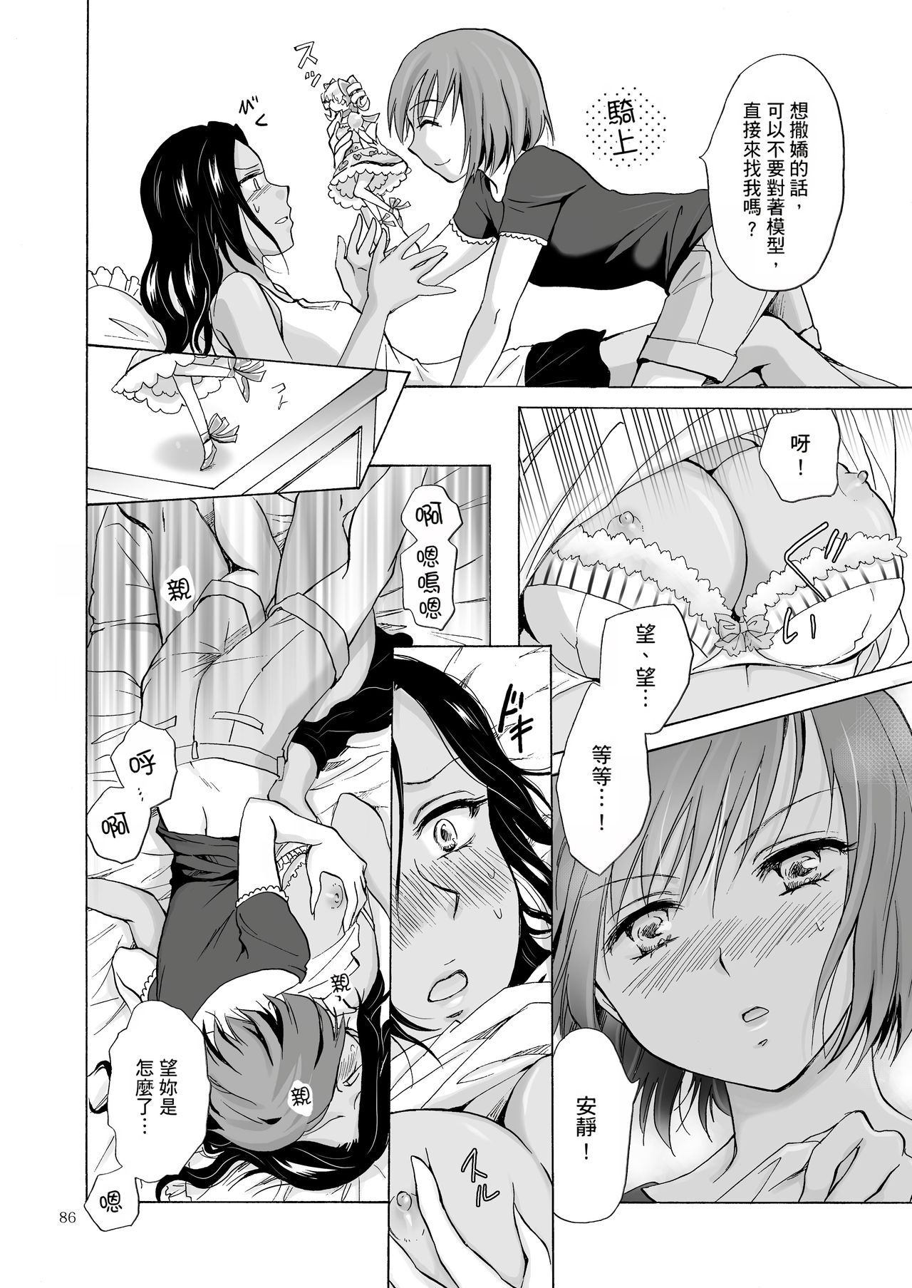 [peachpulsar (みら)] 海とあなたと太陽と [中国翻訳] [DL版]