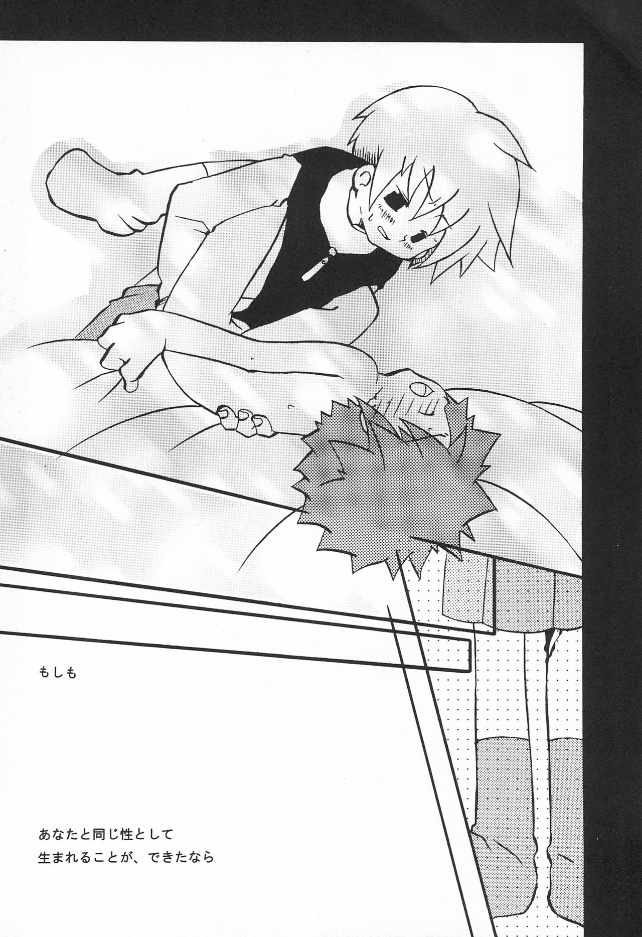 (C59) [TOPS (辻堂綾瀬、チャコ)] JAM GAM SIROP (デジモン)