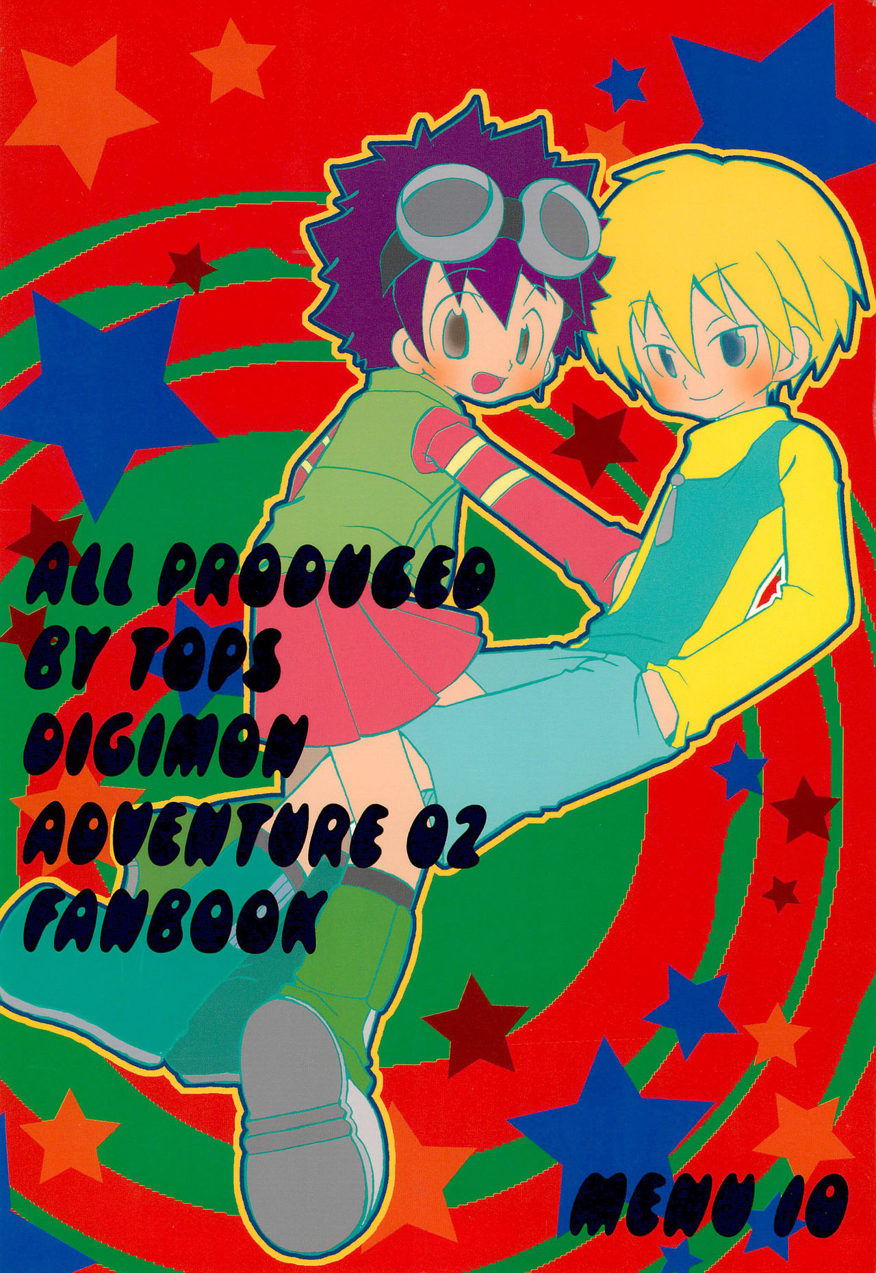 (C59) [TOPS (辻堂綾瀬、チャコ)] JAM GAM SIROP (デジモン)