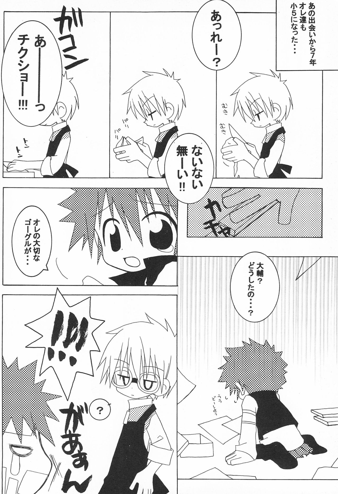 (C59) [TOPS (辻堂綾瀬、チャコ)] JAM GAM SIROP (デジモン)