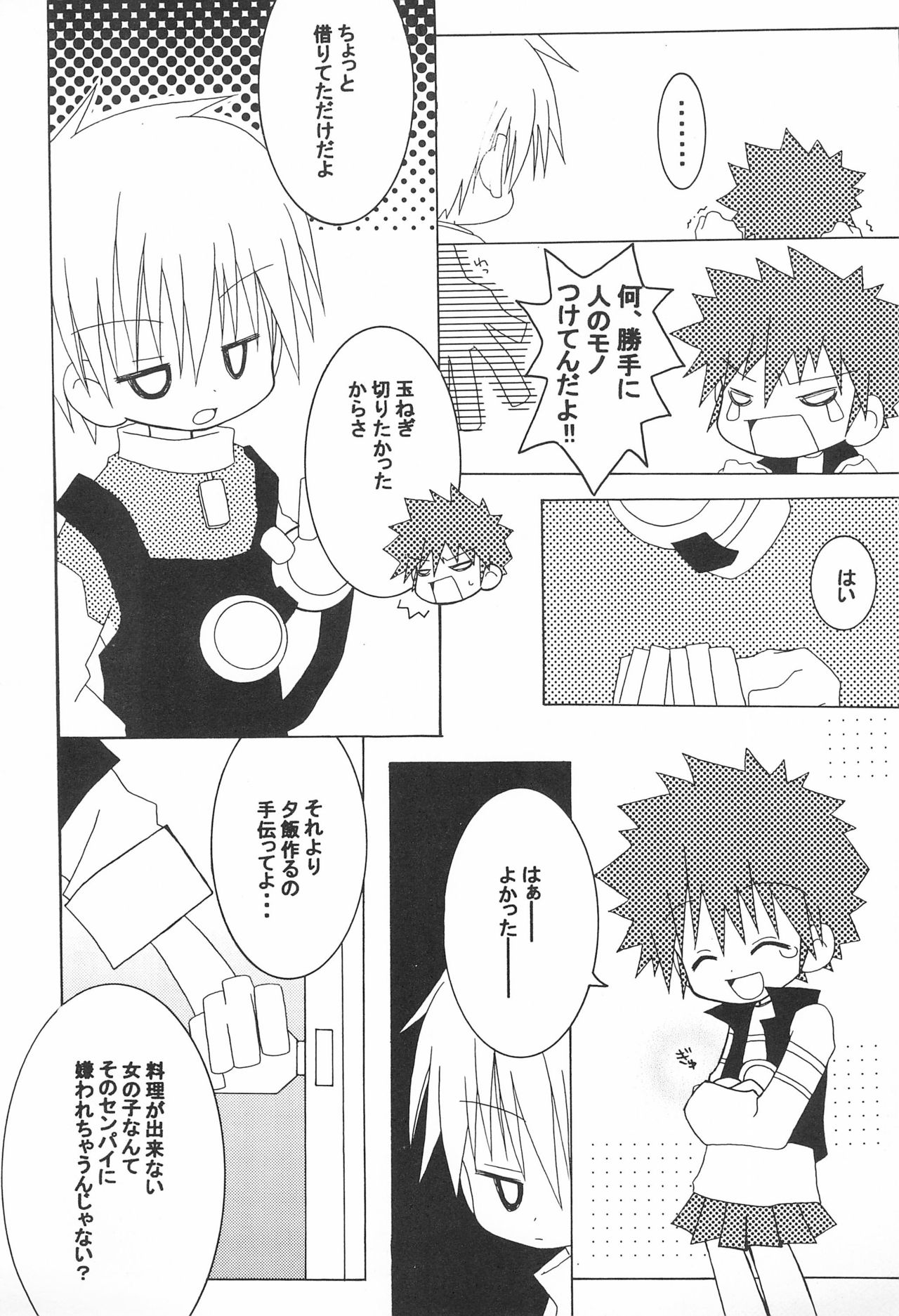 (C59) [TOPS (辻堂綾瀬、チャコ)] JAM GAM SIROP (デジモン)