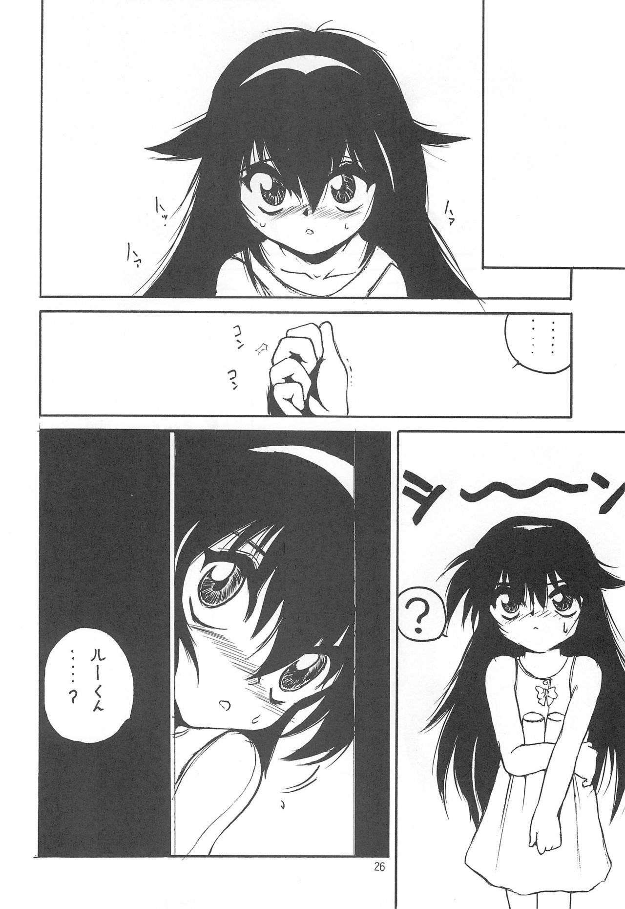 (C52) [ろり絵堂 (冴樹高雄)] With (プリティーサミー)