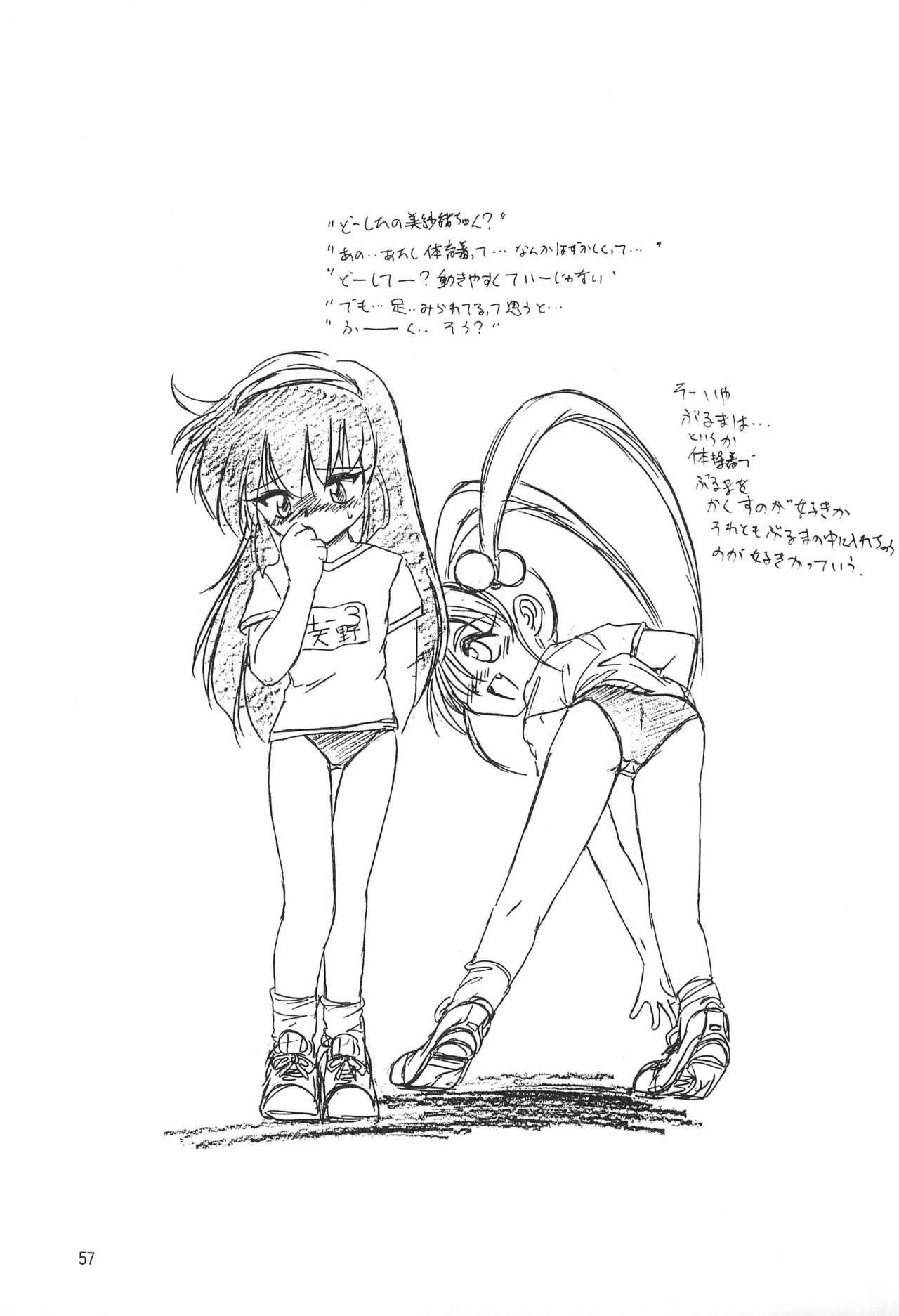 (C52) [ろり絵堂 (冴樹高雄)] With (プリティーサミー)