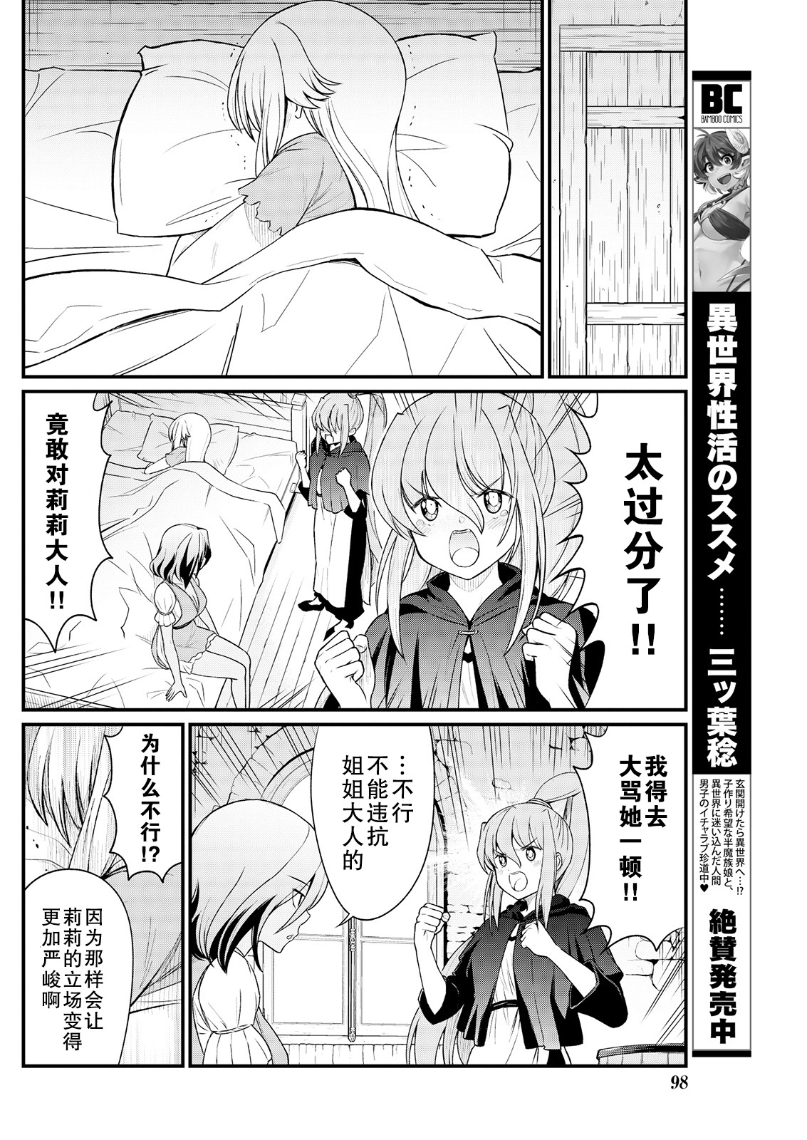 [ひな姫] くっ殺せの姫騎士となり、百合娼館で働くことになりました。 キスカ連載版 第9話 [中国翻訳]