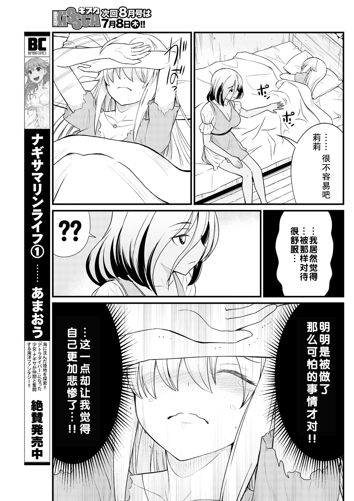 [ひな姫] くっ殺せの姫騎士となり、百合娼館で働くことになりました。 キスカ連載版 第9話 [中国翻訳]