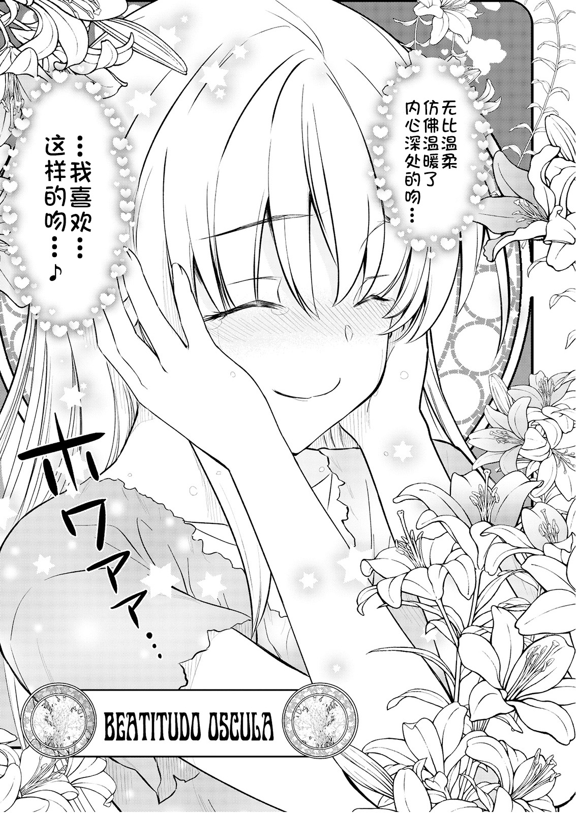 [ひな姫] くっ殺せの姫騎士となり、百合娼館で働くことになりました。 キスカ連載版 第9話 [中国翻訳]