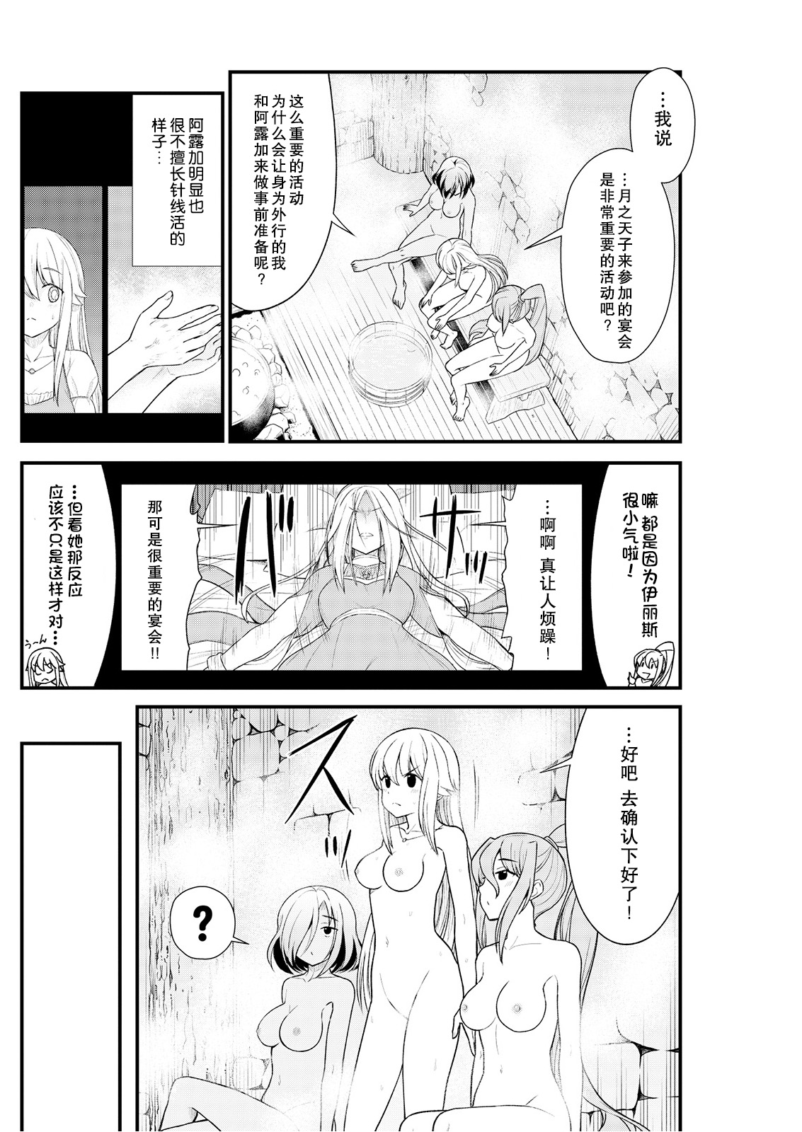 [ひな姫] くっ殺せの姫騎士となり、百合娼館で働くことになりました。 キスカ連載版 第9話 [中国翻訳]
