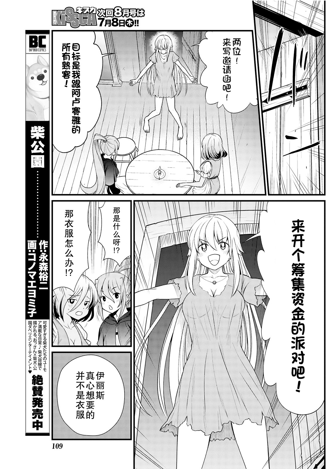 [ひな姫] くっ殺せの姫騎士となり、百合娼館で働くことになりました。 キスカ連載版 第9話 [中国翻訳]