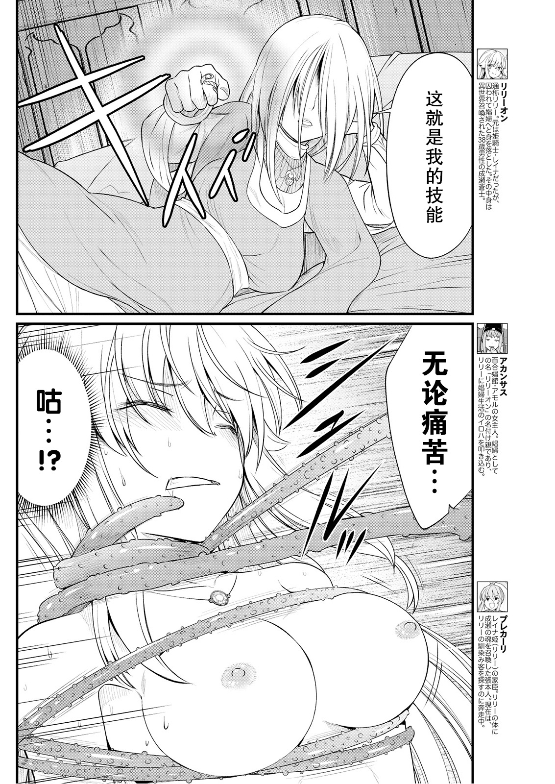 [ひな姫] くっ殺せの姫騎士となり、百合娼館で働くことになりました。 キスカ連載版 第9話 [中国翻訳]
