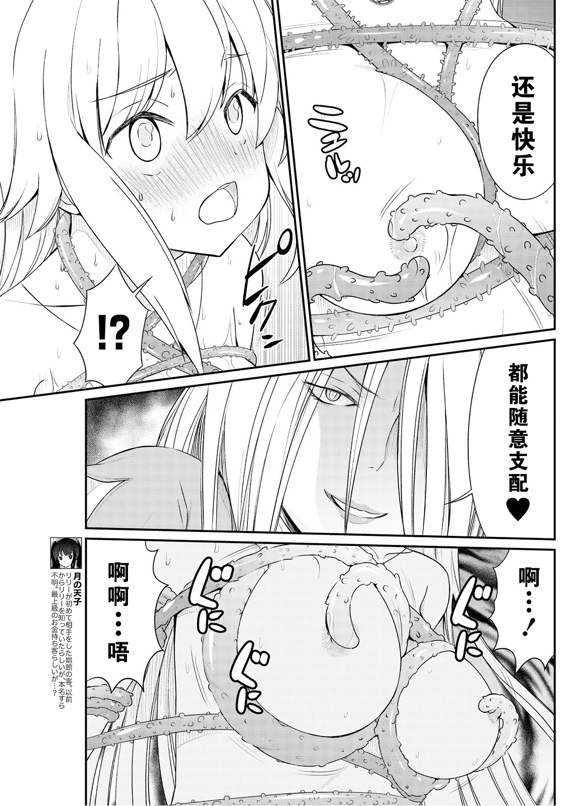 [ひな姫] くっ殺せの姫騎士となり、百合娼館で働くことになりました。 キスカ連載版 第9話 [中国翻訳]