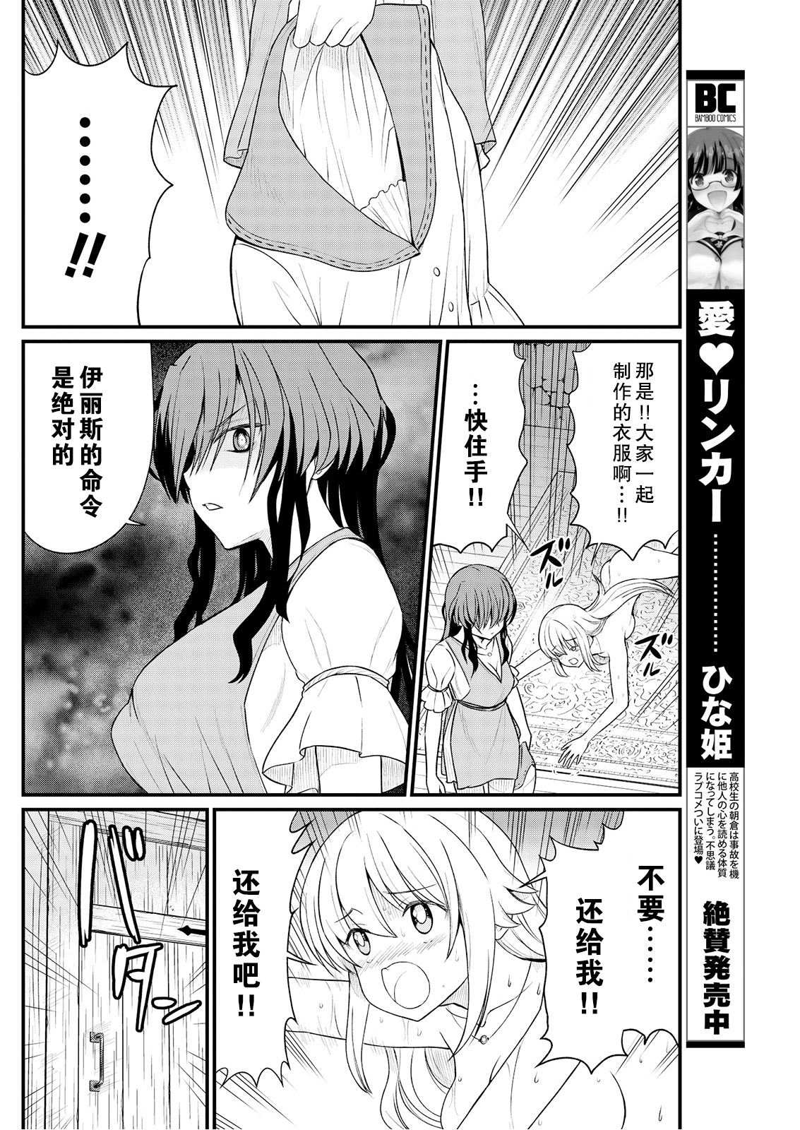 [ひな姫] くっ殺せの姫騎士となり、百合娼館で働くことになりました。 キスカ連載版 第9話 [中国翻訳]