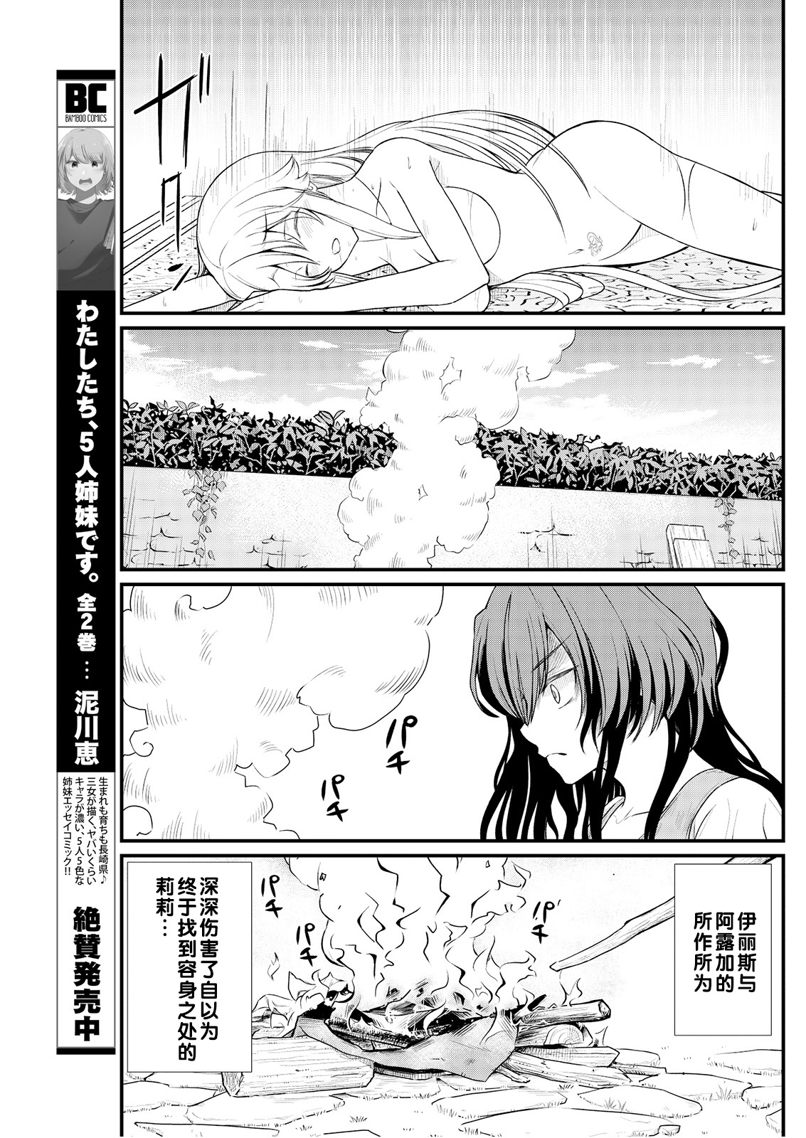 [ひな姫] くっ殺せの姫騎士となり、百合娼館で働くことになりました。 キスカ連載版 第9話 [中国翻訳]