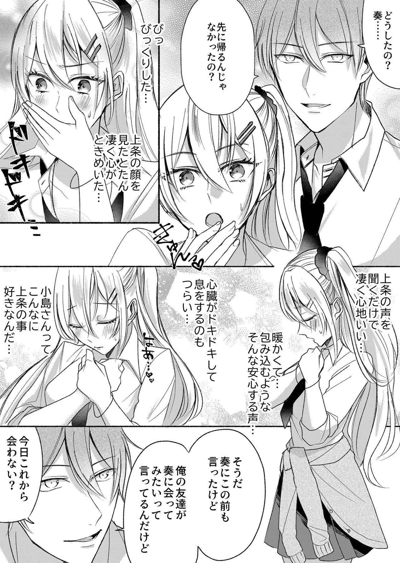 [Marialite(パンごはん)] 男嫌いのサキュバスさん 2 [DL版]