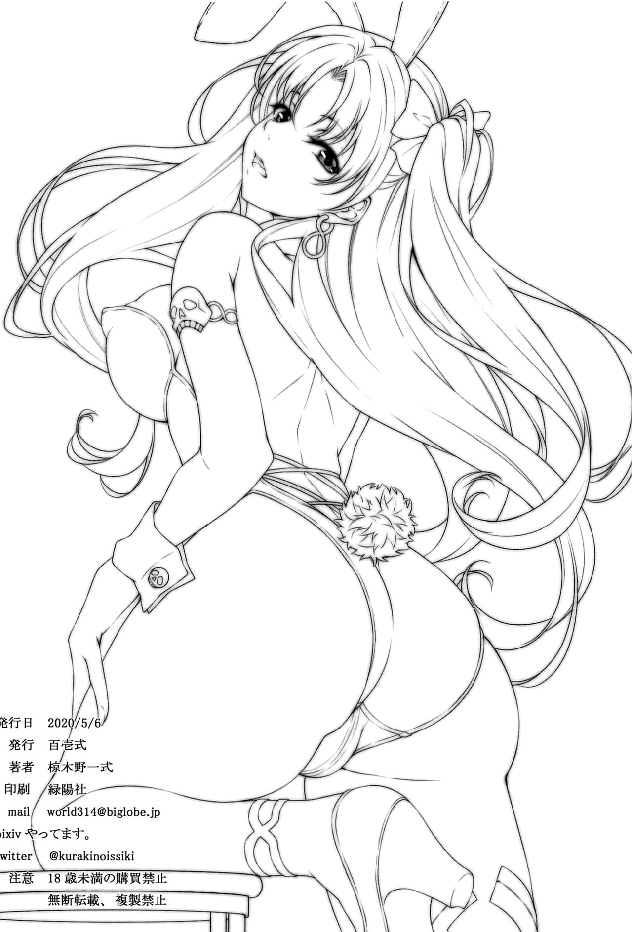 [百壱式 (椋木野一式)] 女王温泉記 (Fate/Grand Order) [中国翻訳]