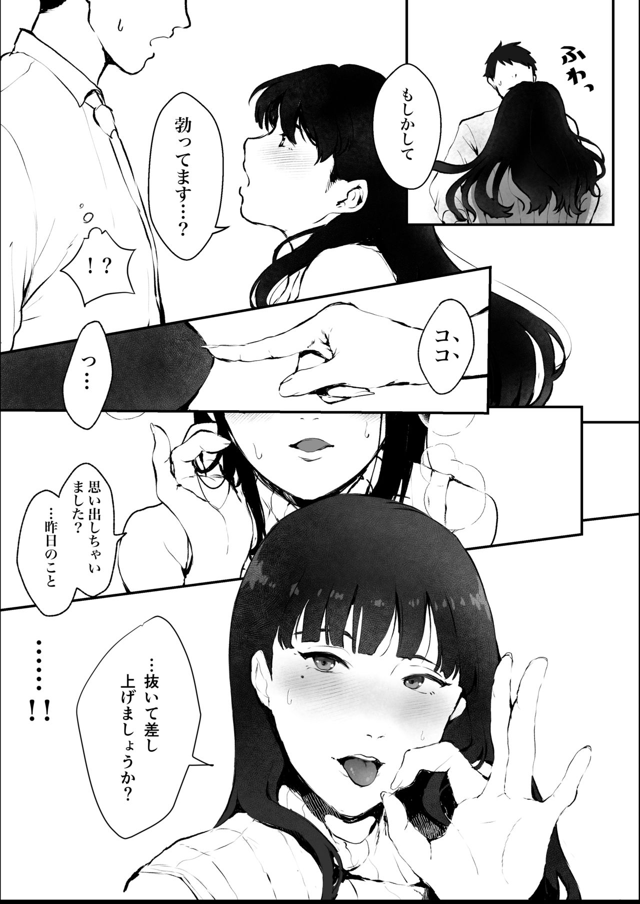 [キヨシコナイト] 毎晩発情する隣の人妻が誘ってきたので勢い任せで寝取った話