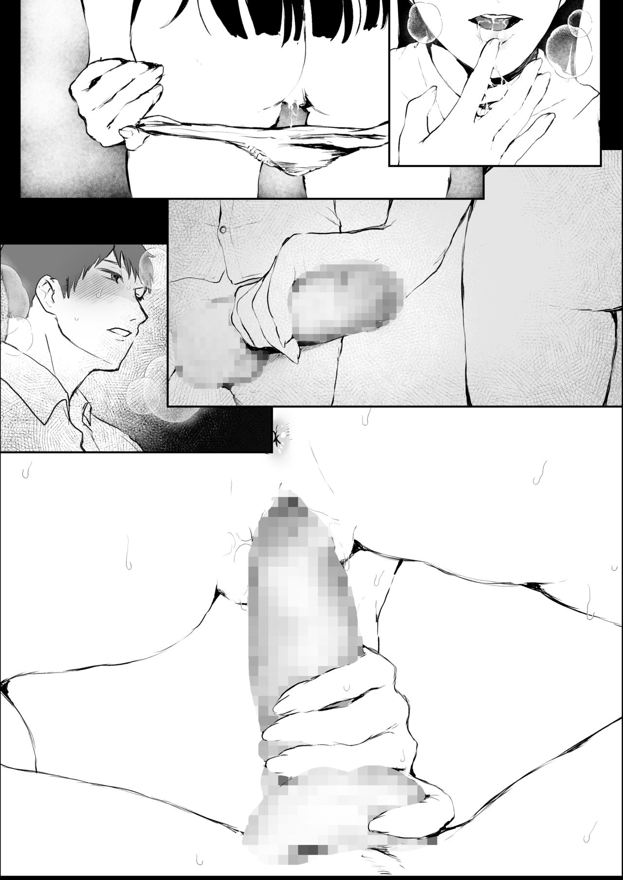 [キヨシコナイト] 毎晩発情する隣の人妻が誘ってきたので勢い任せで寝取った話