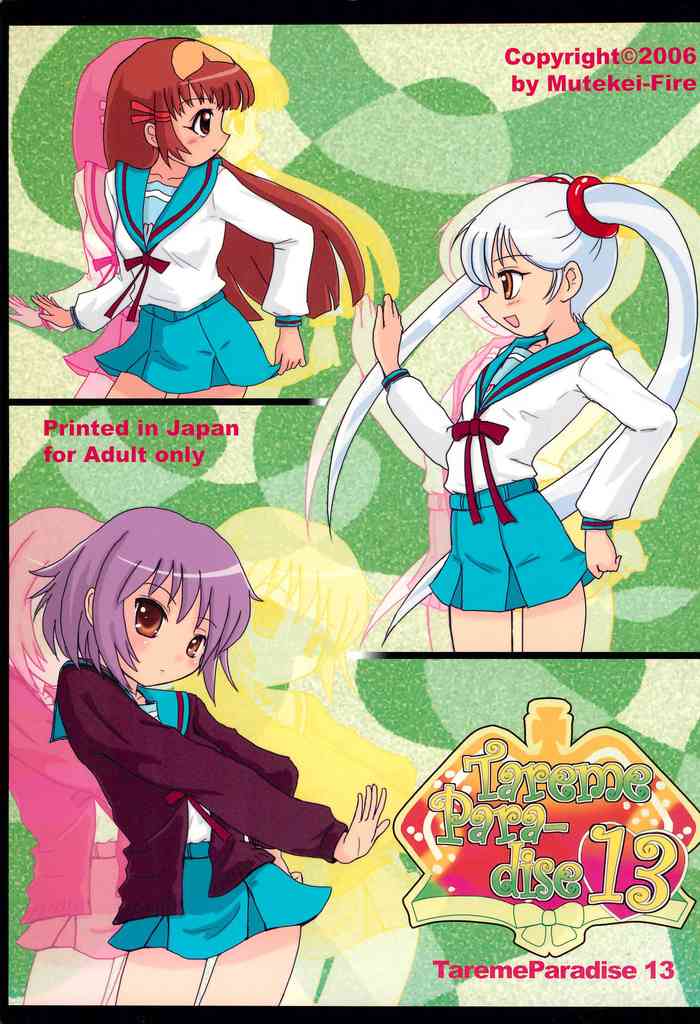 (C70) [むてけいファイヤー (よろず)] たれめパラダイス 13 (よろず)