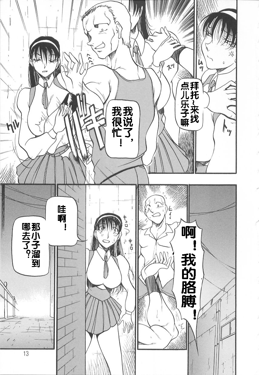 [あずき紅] 淫の方程式 [中国翻訳]