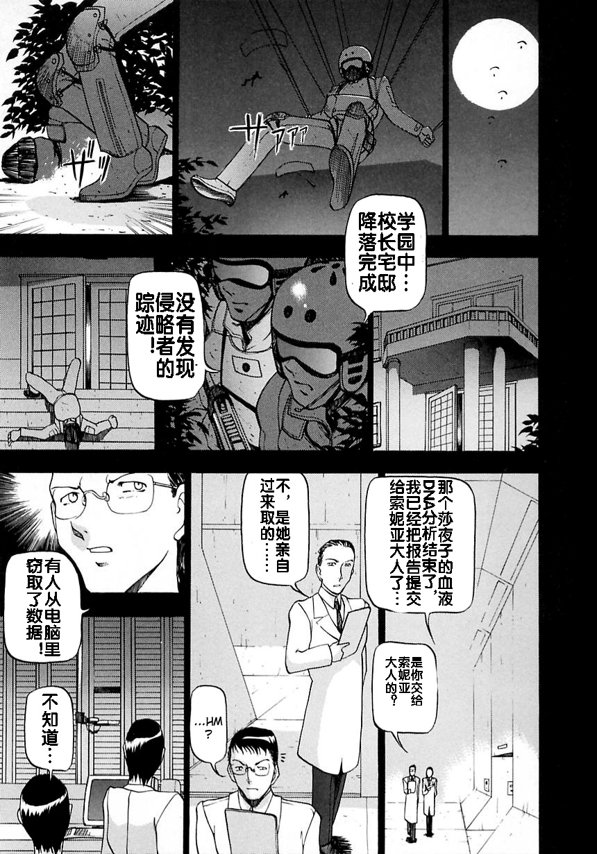 [あずき紅] 淫の方程式 [中国翻訳]