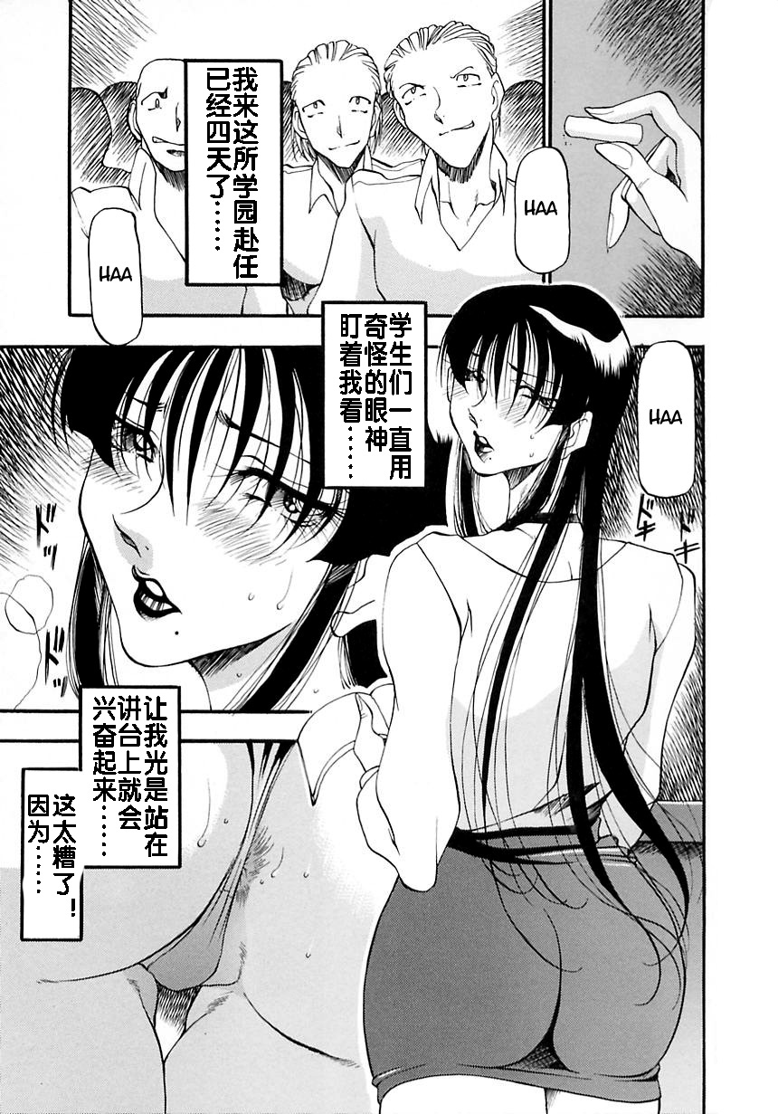 [あずき紅] 淫の方程式 [中国翻訳]