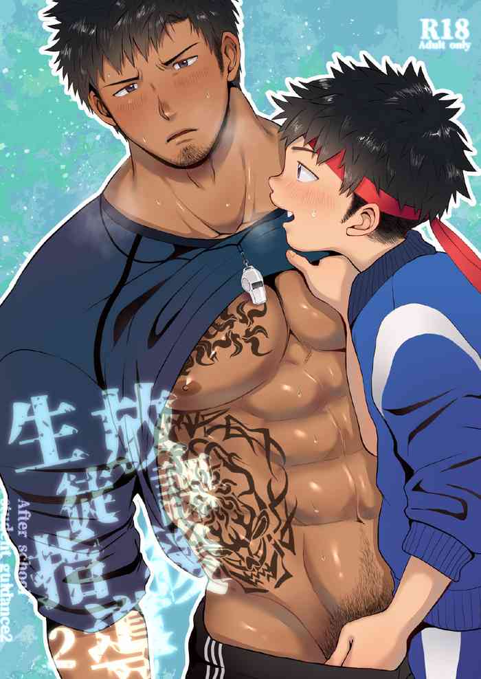 [すいかのたね (はしくれ太郎)] 放課後生徒指導2 [DL版]