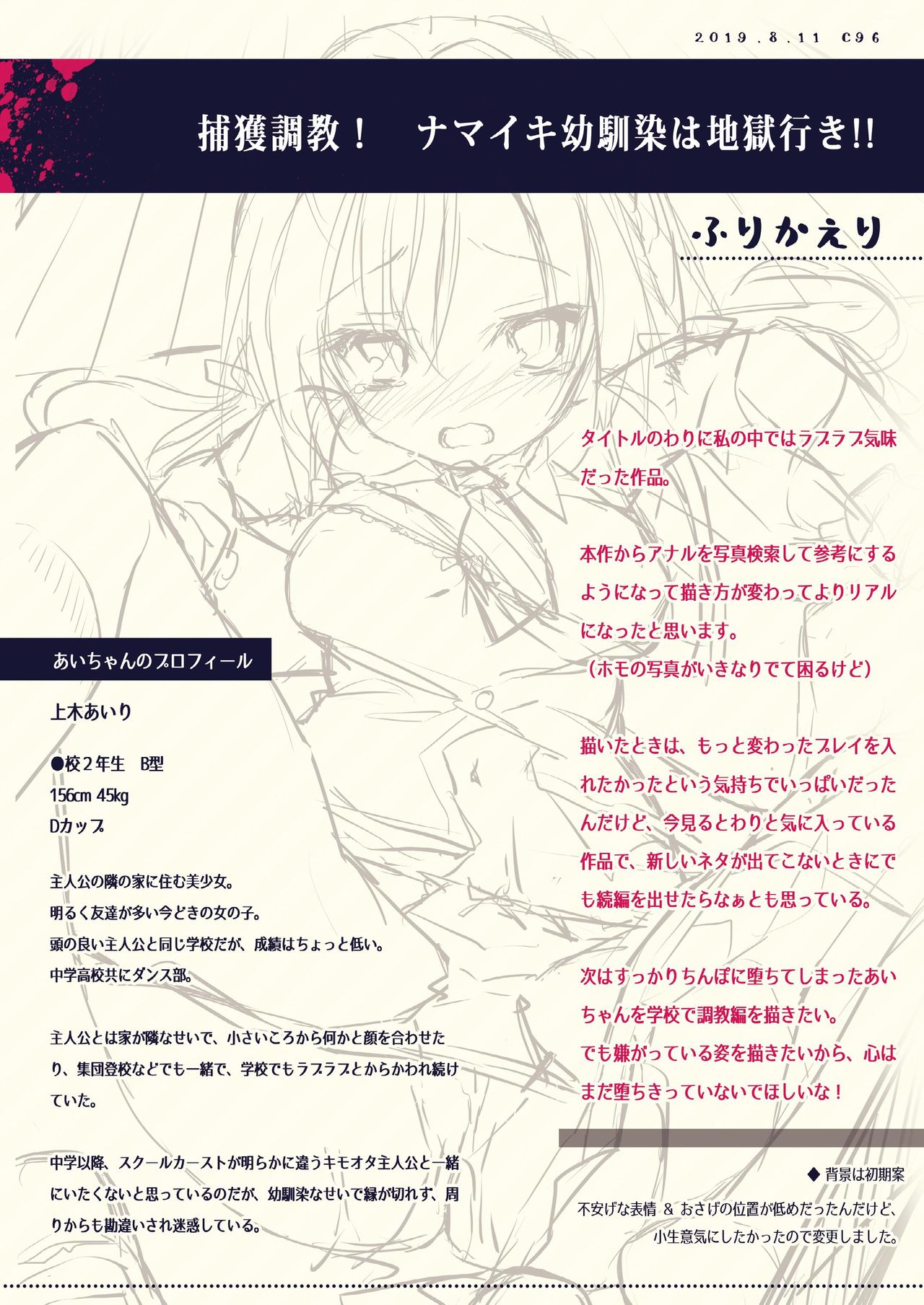 [るび様を崇める会 (るび様)] るび様総集編 [DL版]