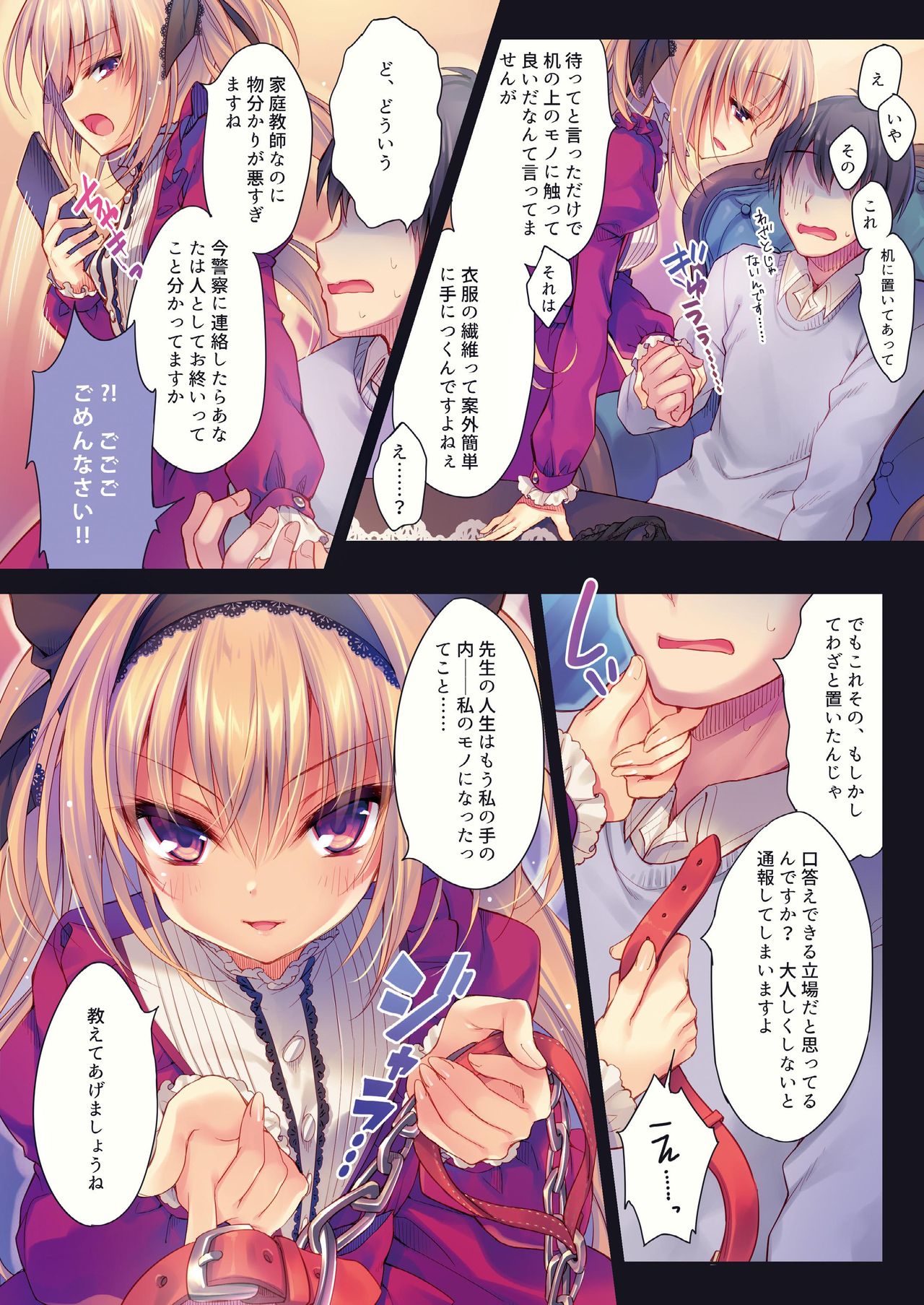 [るび様を崇める会 (るび様)] るび様総集編 [DL版]