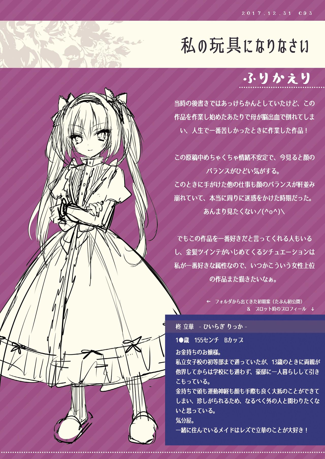 [るび様を崇める会 (るび様)] るび様総集編 [DL版]