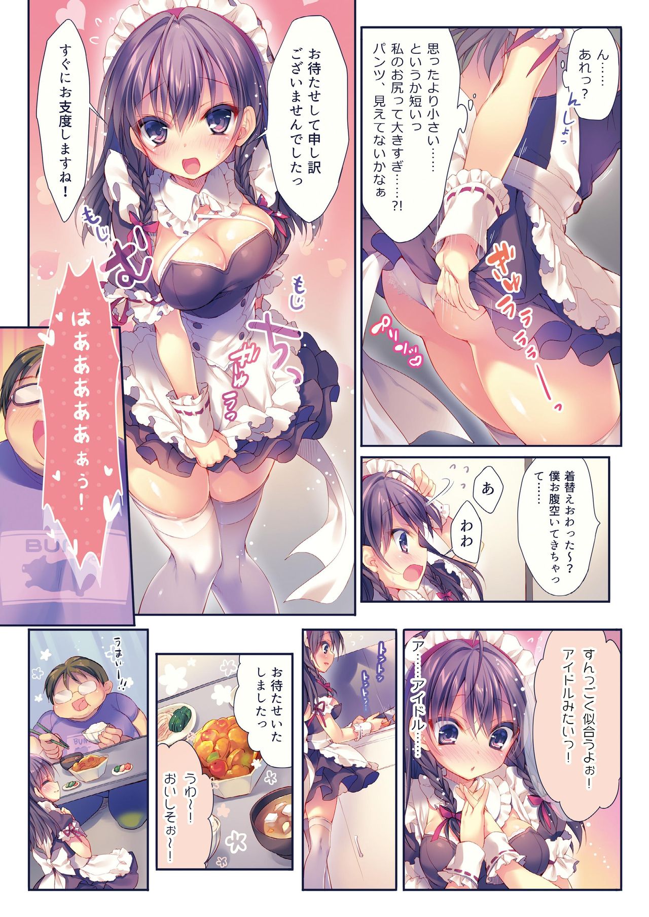 [るび様を崇める会 (るび様)] るび様総集編 [DL版]