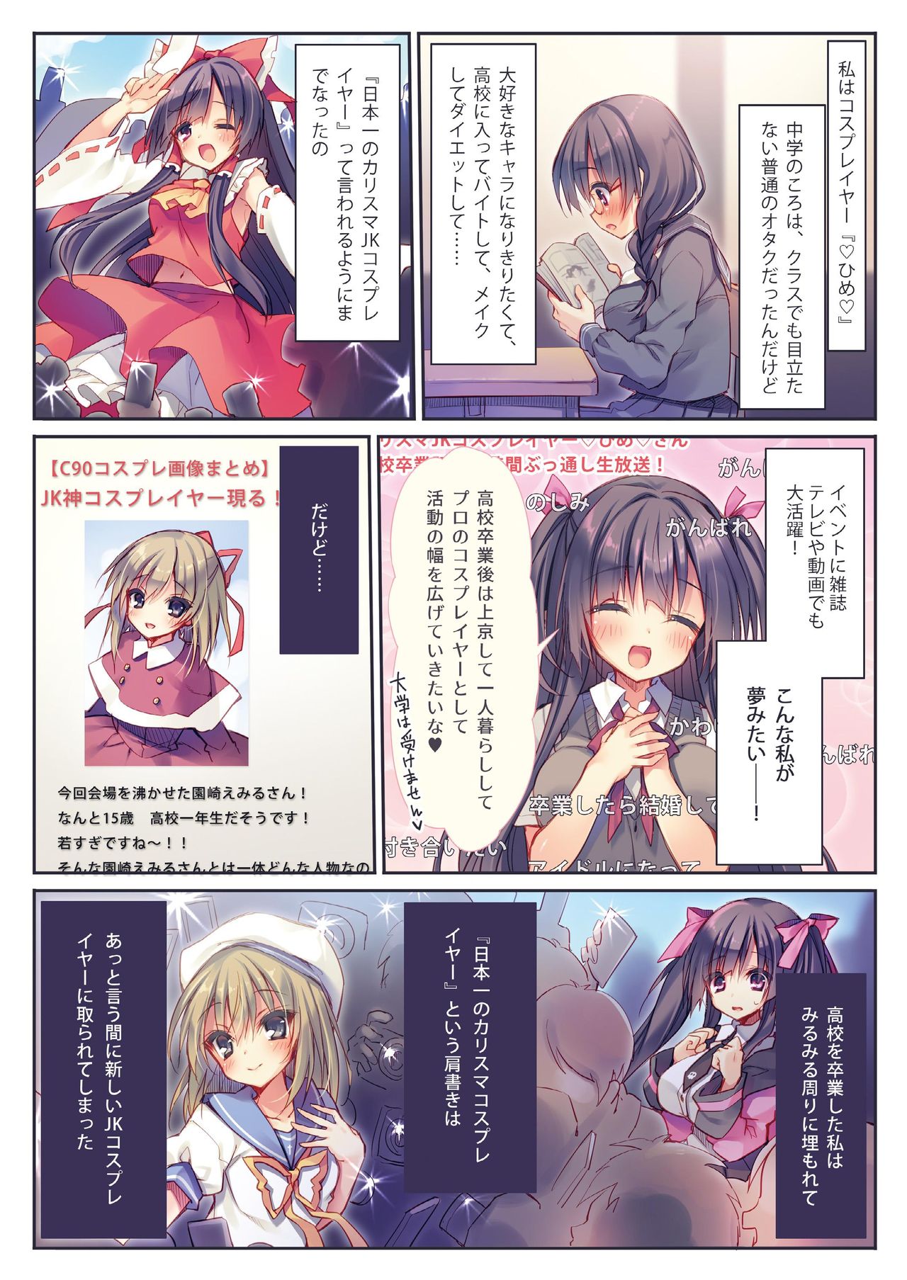 [るび様を崇める会 (るび様)] るび様総集編 [DL版]