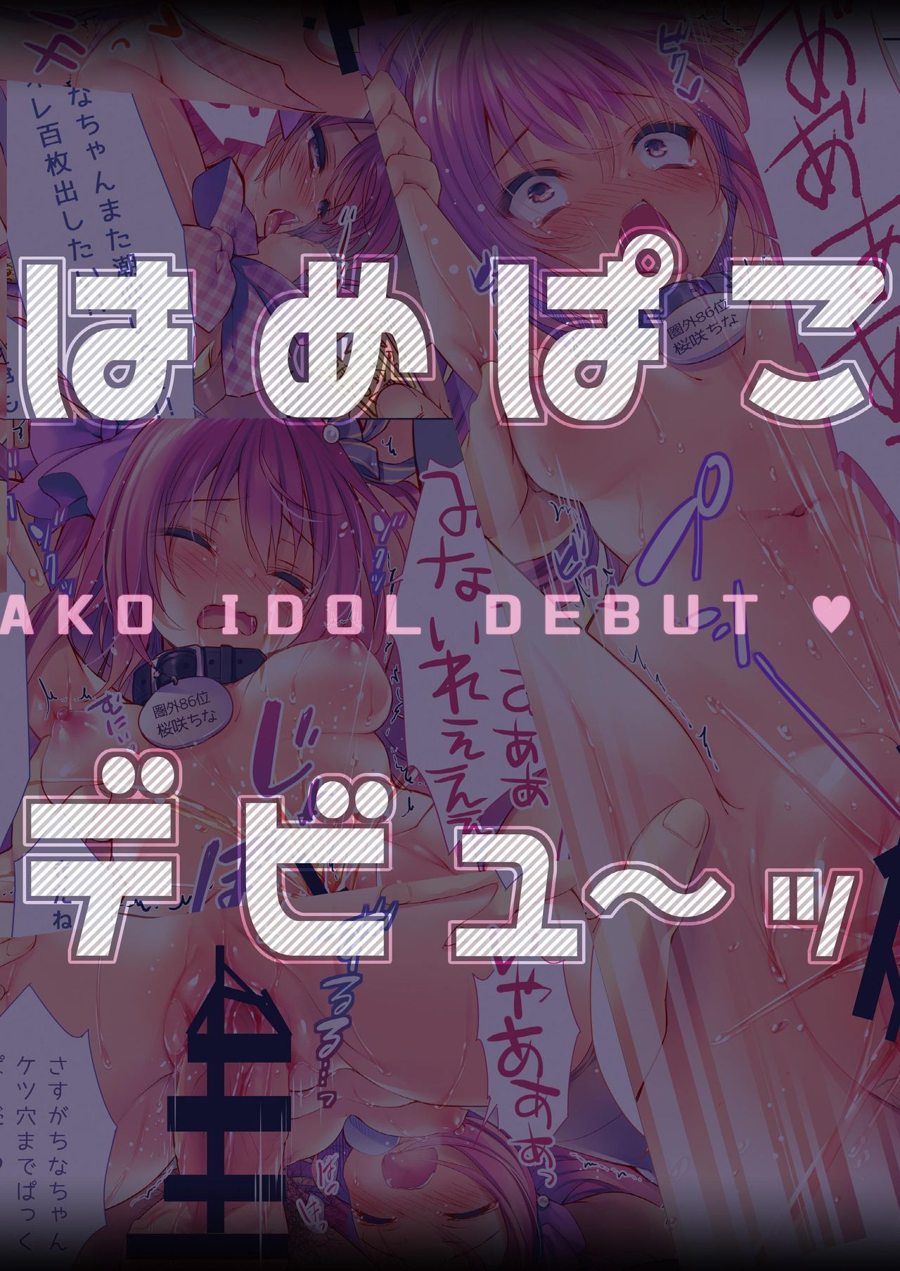 [るび様を崇める会 (るび様)] るび様総集編 [DL版]