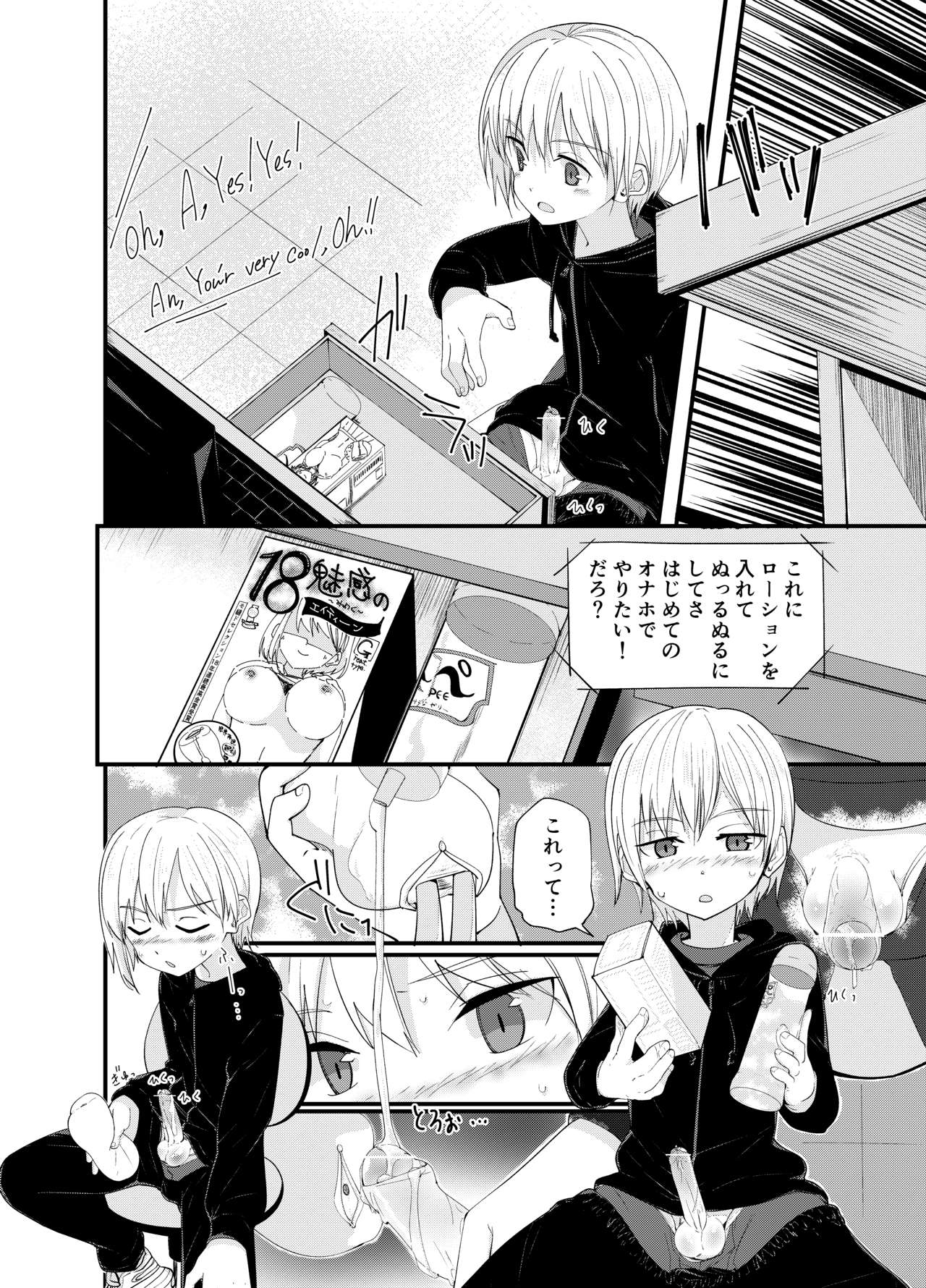 [Pfactory (ピカチュリン)] DERU GAME [DL版]