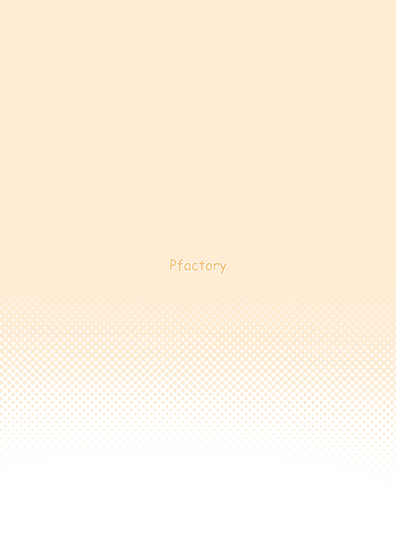 [Pfactory (ピカチュリン)] シュガースパイスはすこしだけ [DL版]