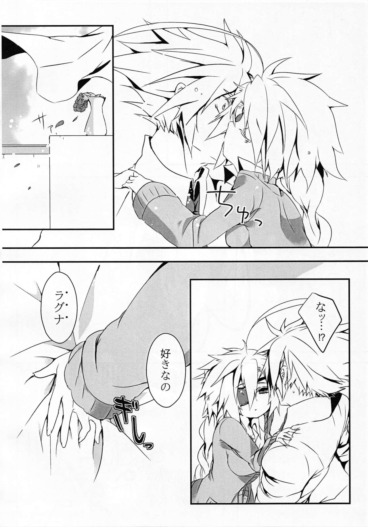 [猫驀地 (うづきのこ)] 人形のみる夢は (ブレイブルー)