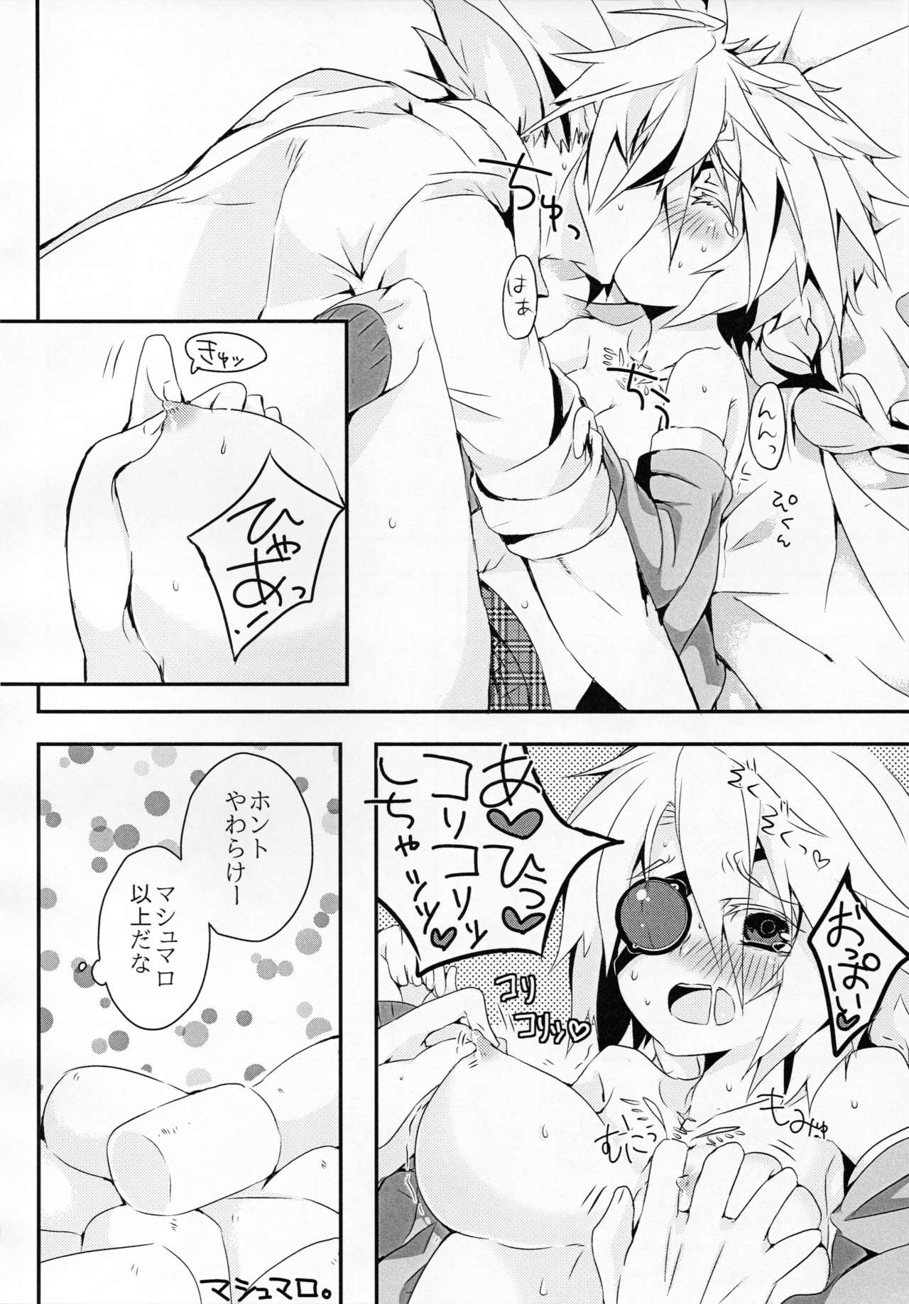 [猫驀地 (うづきのこ)] 人形のみる夢は (ブレイブルー)